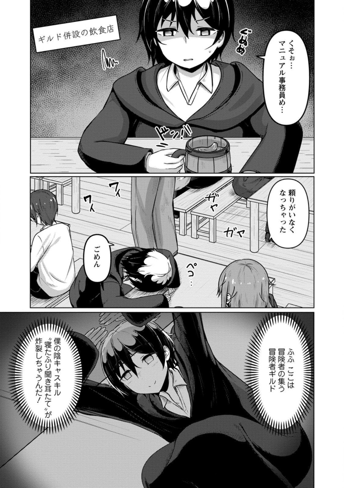 Class Goto Isekai Teni shitara, Boku dake Yoru no Keikenchi de Level Up suru Ken - Chapter 3.1 - Page 5