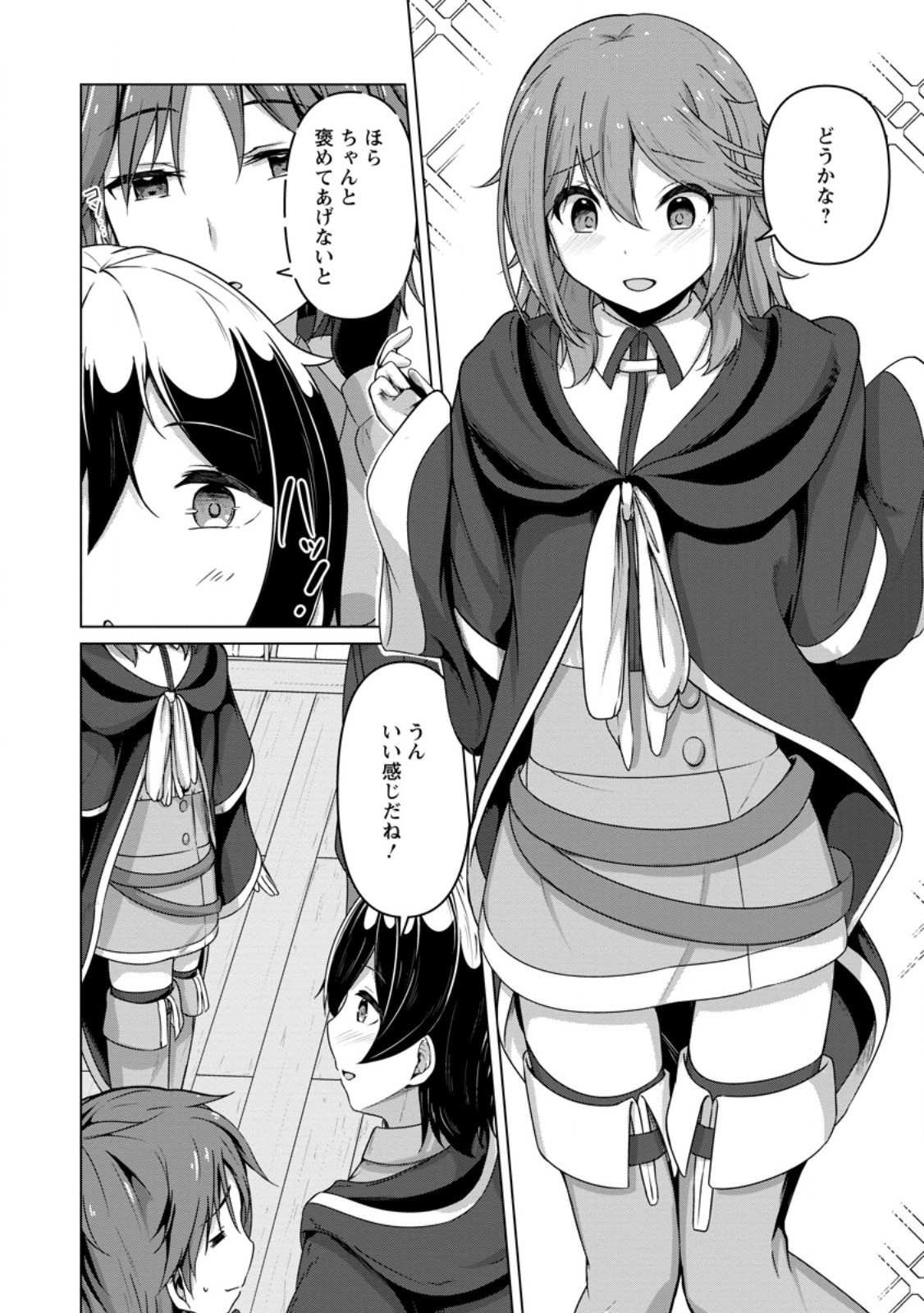 Class Goto Isekai Teni shitara, Boku dake Yoru no Keikenchi de Level Up suru Ken - Chapter 3.2 - Page 2