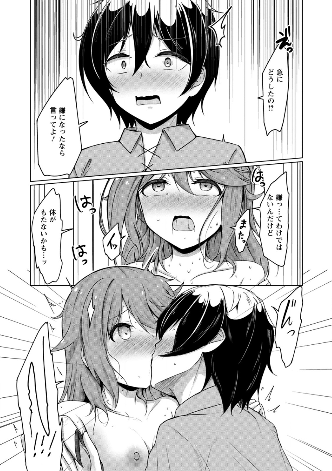 Class Goto Isekai Teni shitara, Boku dake Yoru no Keikenchi de Level Up suru Ken - Chapter 3.3 - Page 2