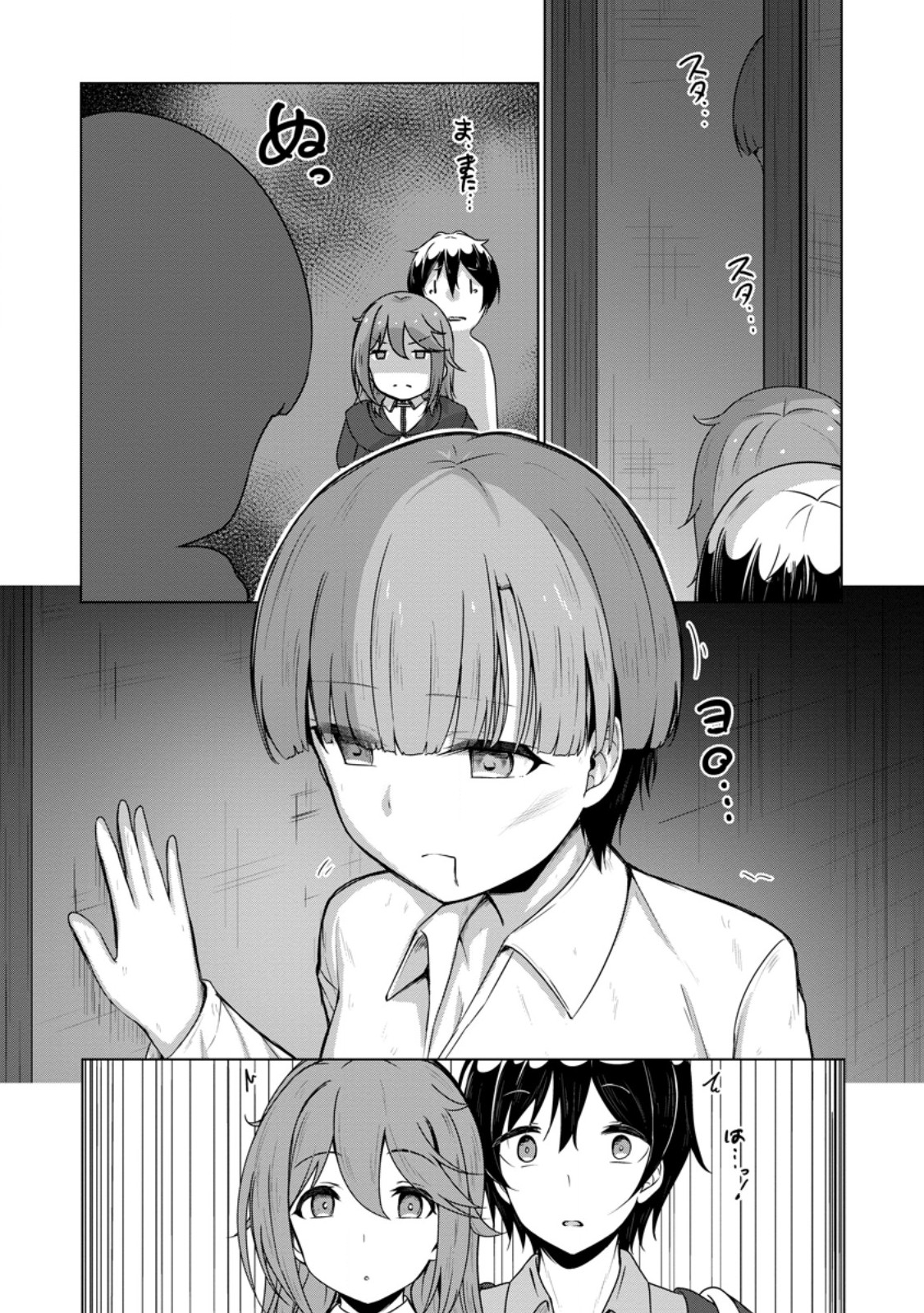 Class Goto Isekai Teni shitara, Boku dake Yoru no Keikenchi de Level Up suru Ken - Chapter 3.3 - Page 9