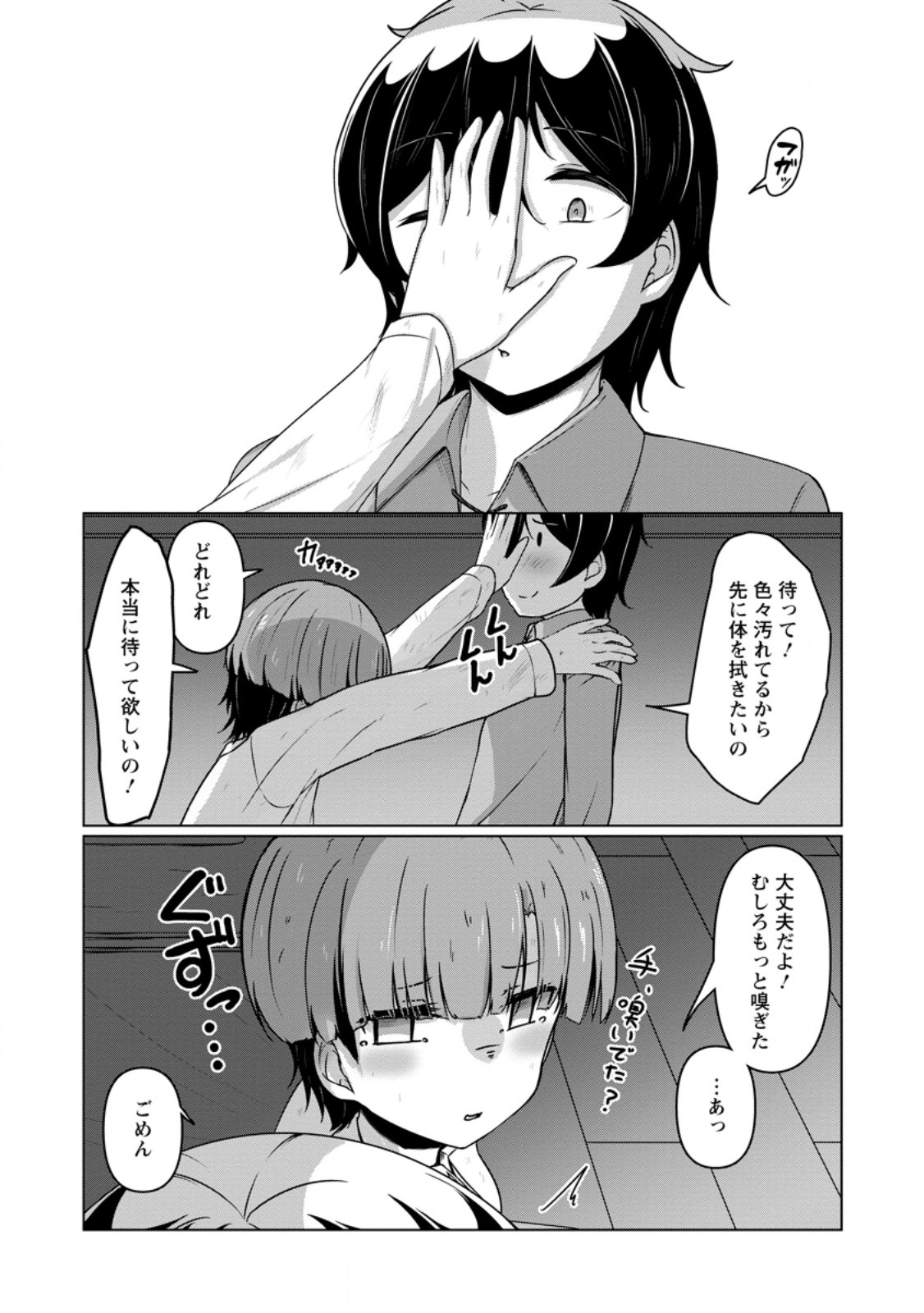 Class Goto Isekai Teni shitara, Boku dake Yoru no Keikenchi de Level Up suru Ken - Chapter 4.1 - Page 11