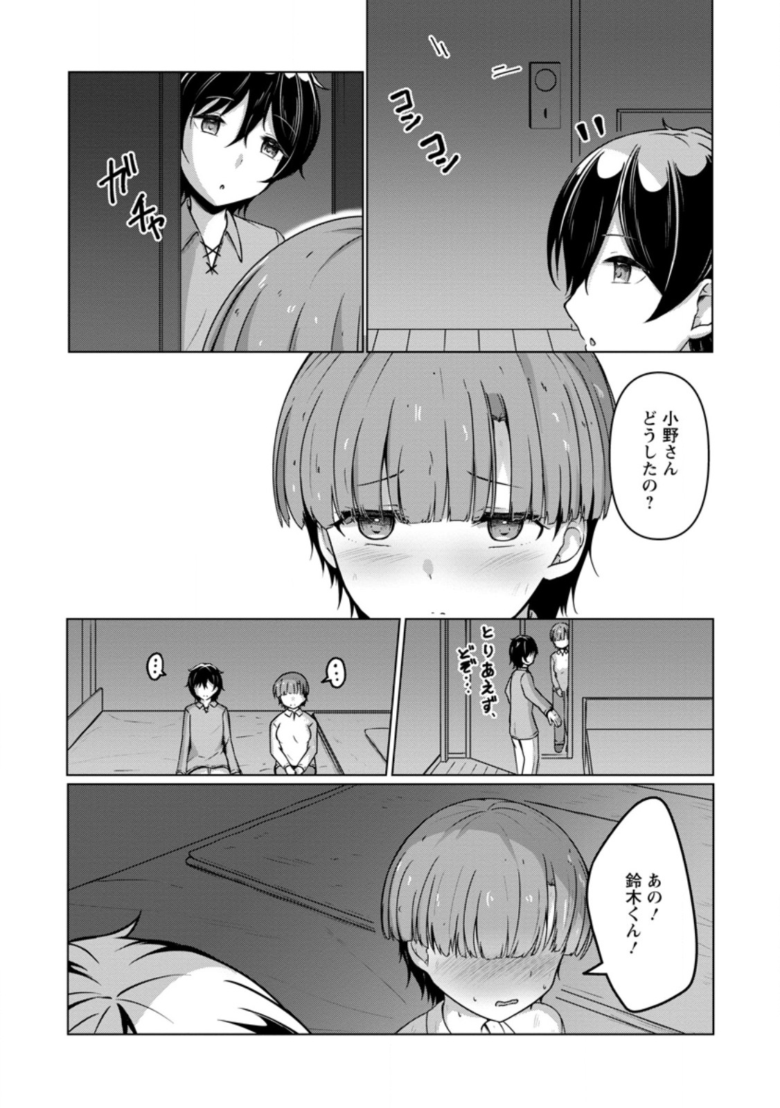 Class Goto Isekai Teni shitara, Boku dake Yoru no Keikenchi de Level Up suru Ken - Chapter 4.1 - Page 8