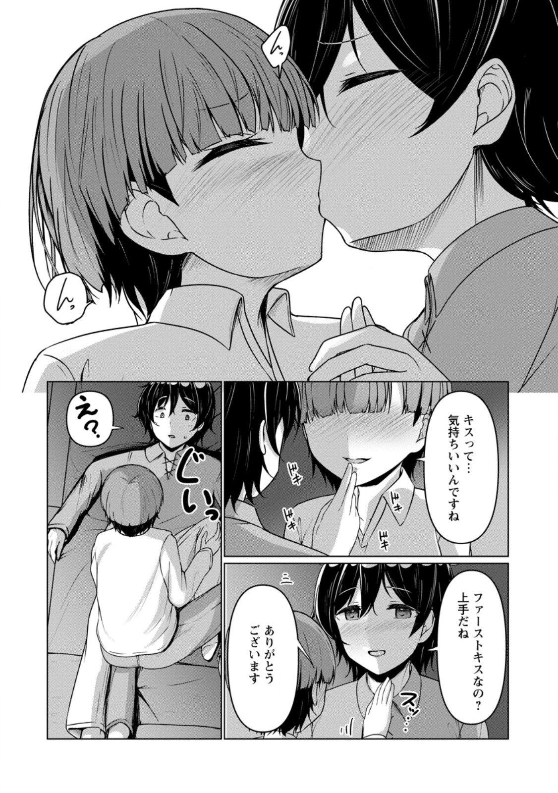 Class Goto Isekai Teni shitara, Boku dake Yoru no Keikenchi de Level Up suru Ken - Chapter 4.2 - Page 2