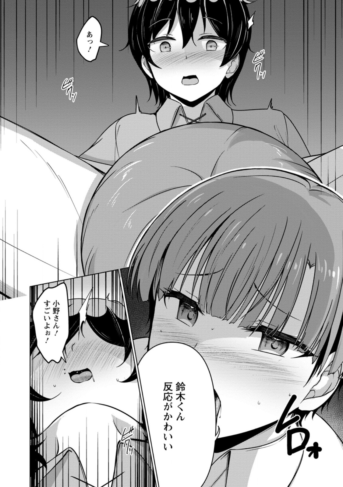 Class Goto Isekai Teni shitara, Boku dake Yoru no Keikenchi de Level Up suru Ken - Chapter 4.2 - Page 3