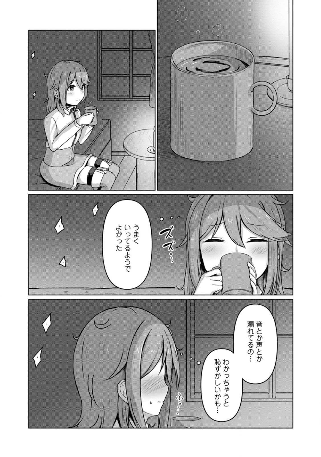 Class Goto Isekai Teni shitara, Boku dake Yoru no Keikenchi de Level Up suru Ken - Chapter 4.2 - Page 7