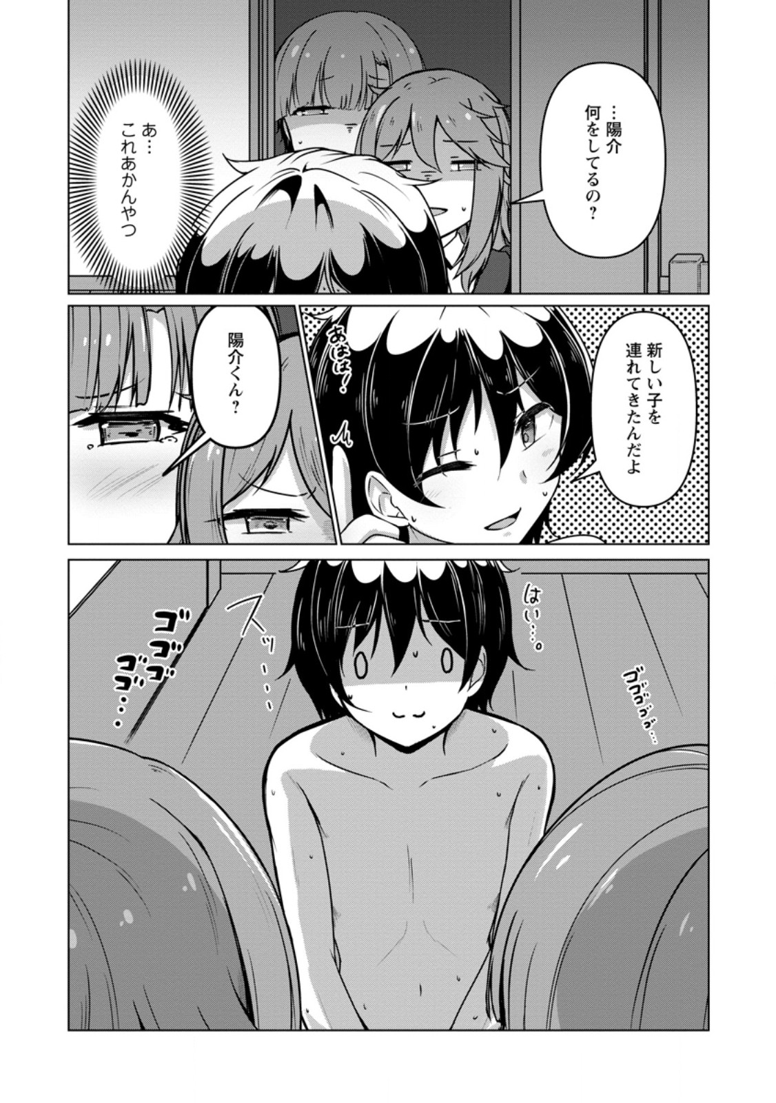 Class Goto Isekai Teni shitara, Boku dake Yoru no Keikenchi de Level Up suru Ken - Chapter 5.1 - Page 9