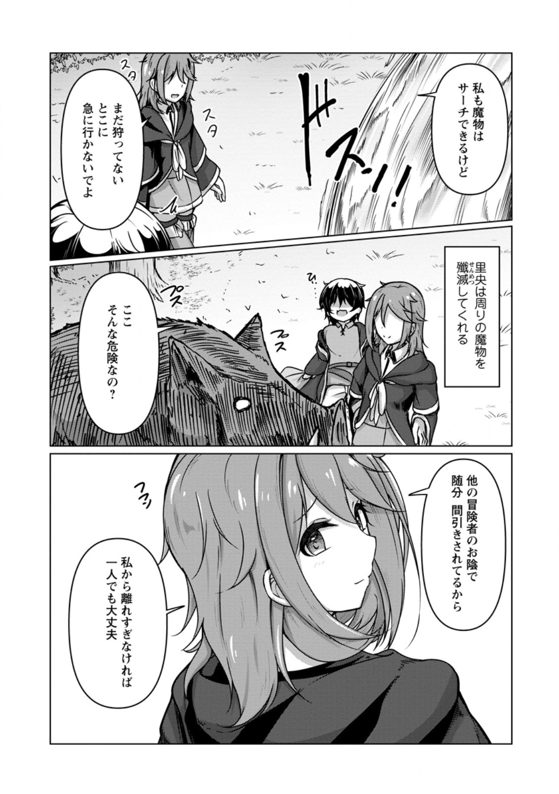 Class Goto Isekai Teni shitara, Boku dake Yoru no Keikenchi de Level Up suru Ken - Chapter 5.2 - Page 3