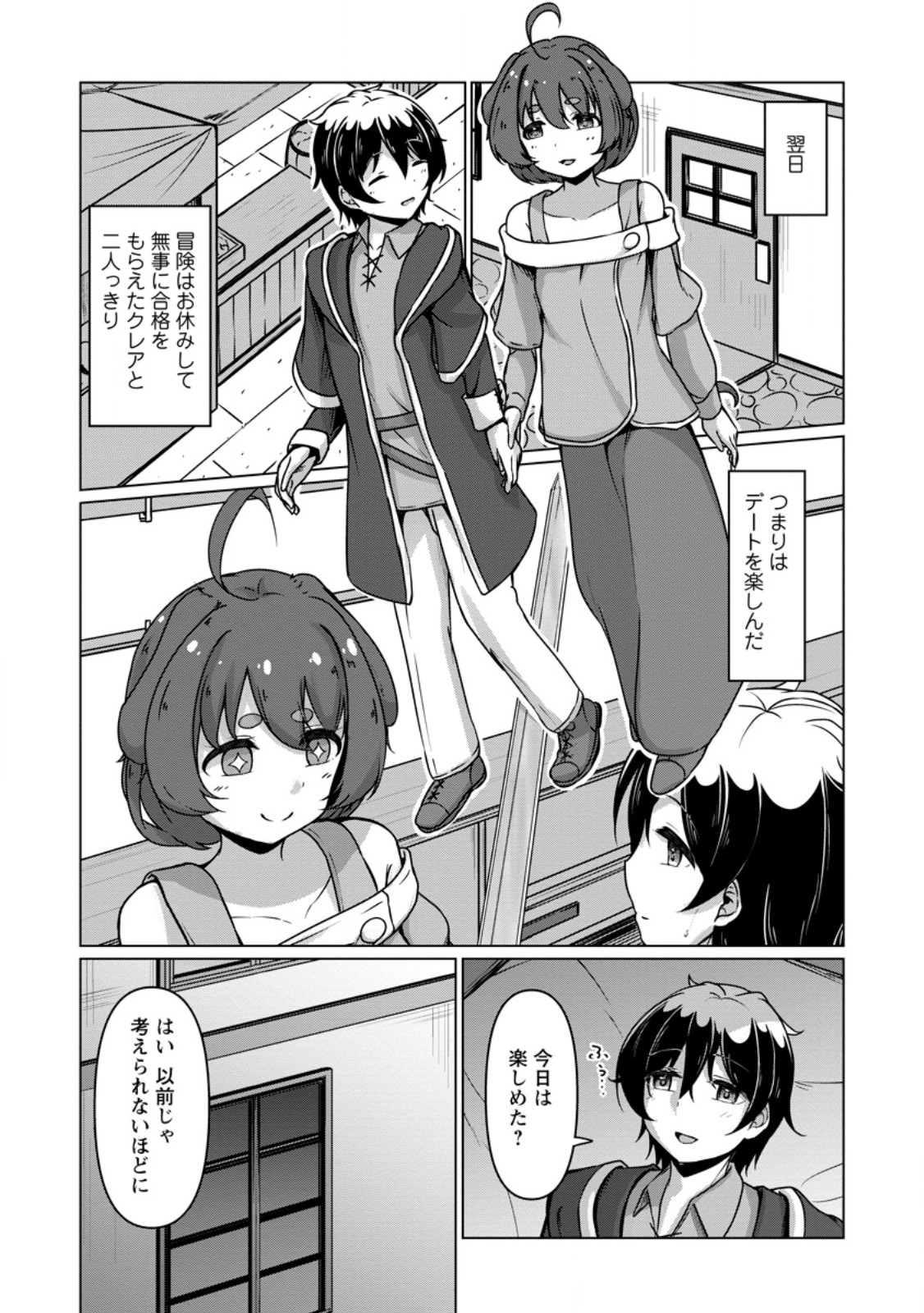 Class Goto Isekai Teni shitara, Boku dake Yoru no Keikenchi de Level Up suru Ken - Chapter 5.2 - Page 9