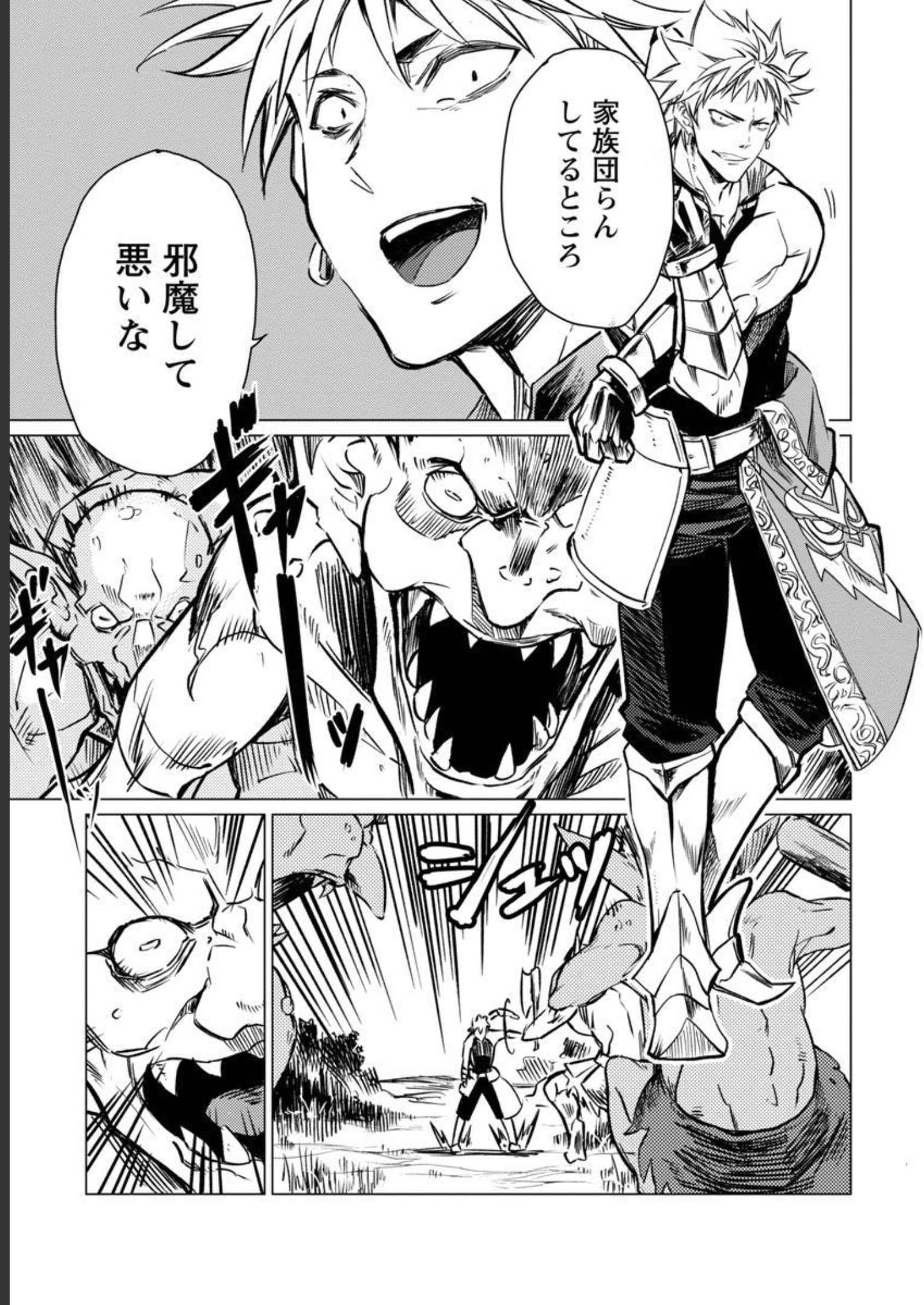 Class "Mushoku" no Eiyuutan - Chapter 12 - Page 11