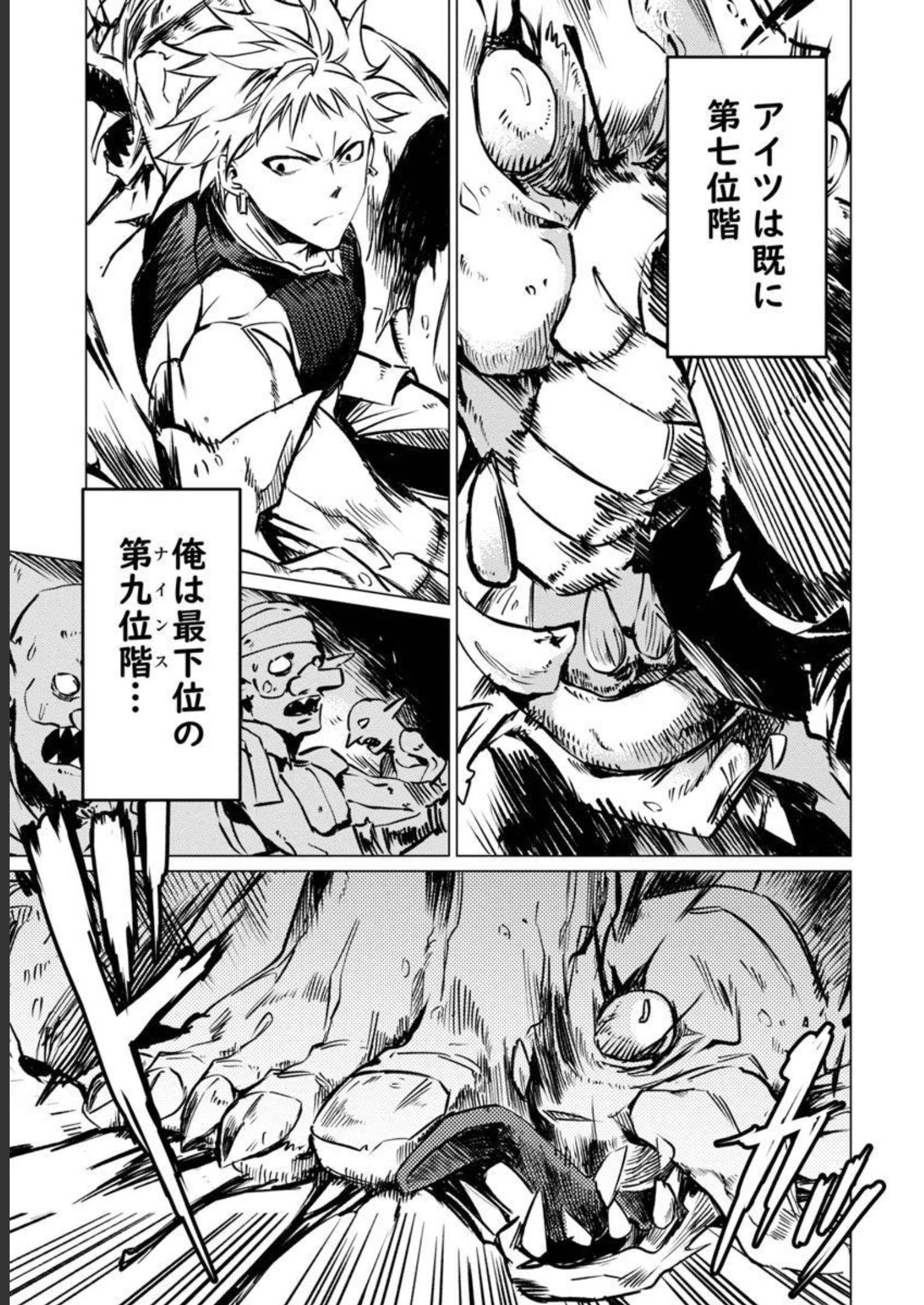 Class "Mushoku" no Eiyuutan - Chapter 12 - Page 15