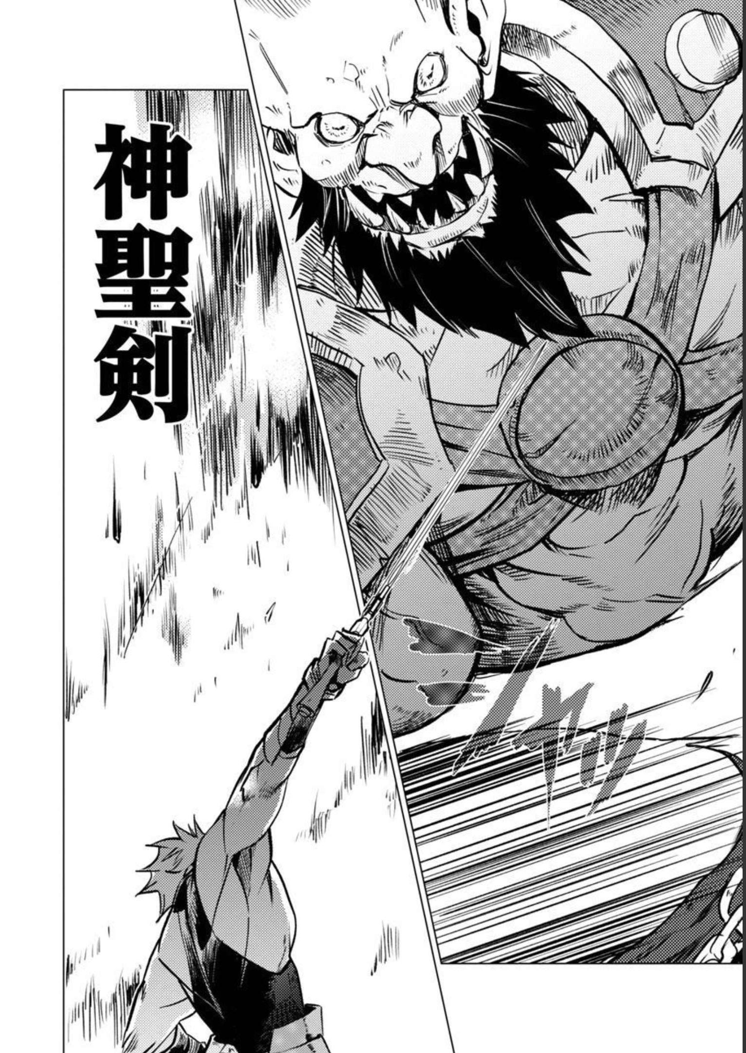 Class "Mushoku" no Eiyuutan - Chapter 12 - Page 18