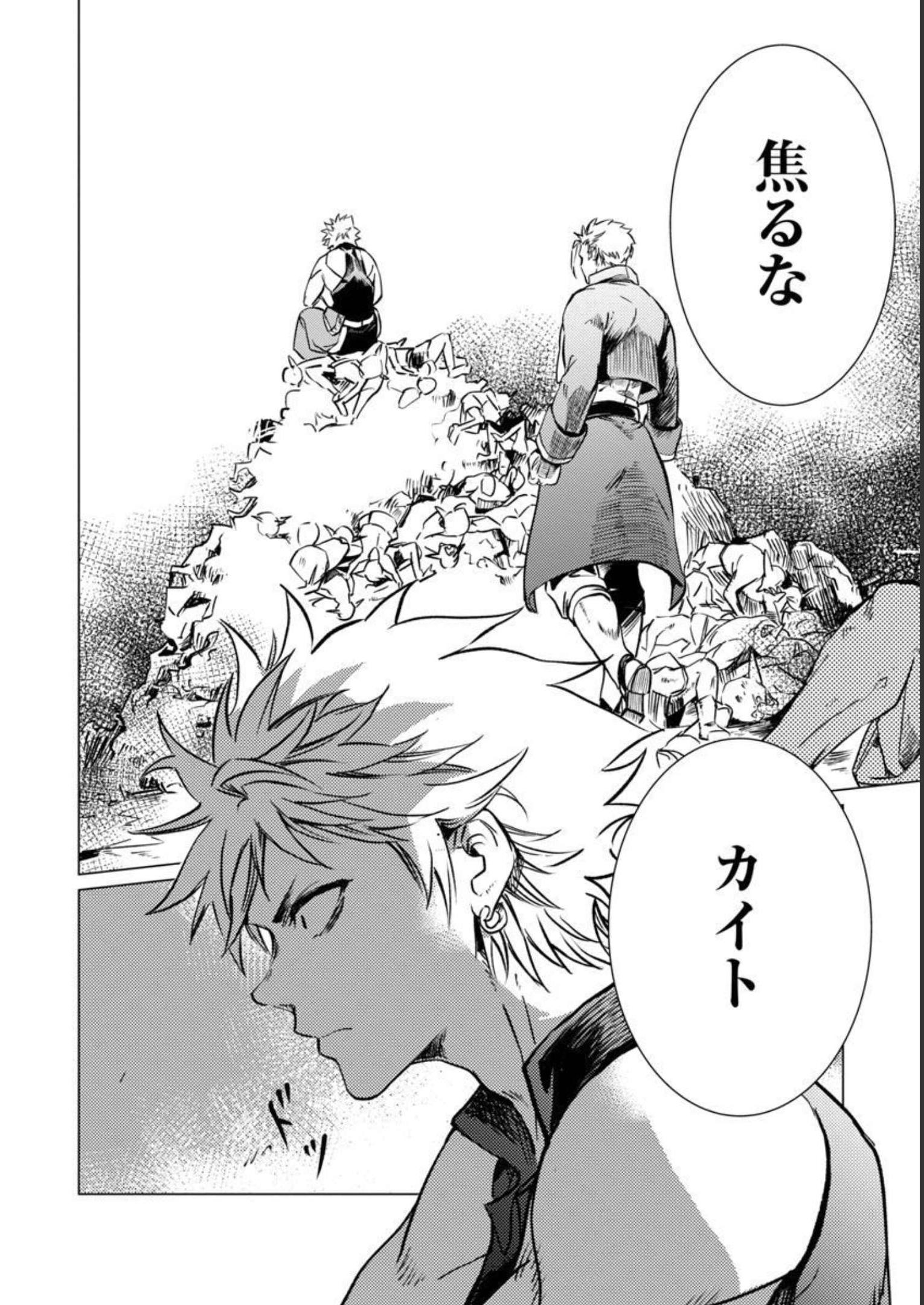Class "Mushoku" no Eiyuutan - Chapter 12 - Page 20