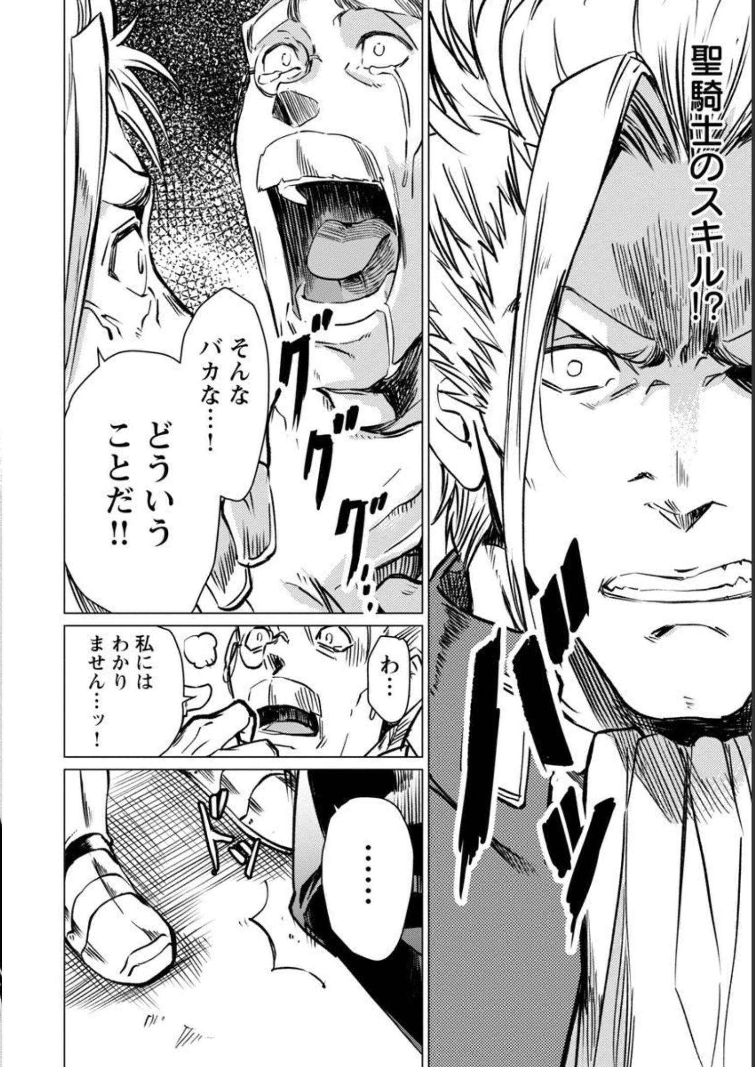 Class "Mushoku" no Eiyuutan - Chapter 12 - Page 8