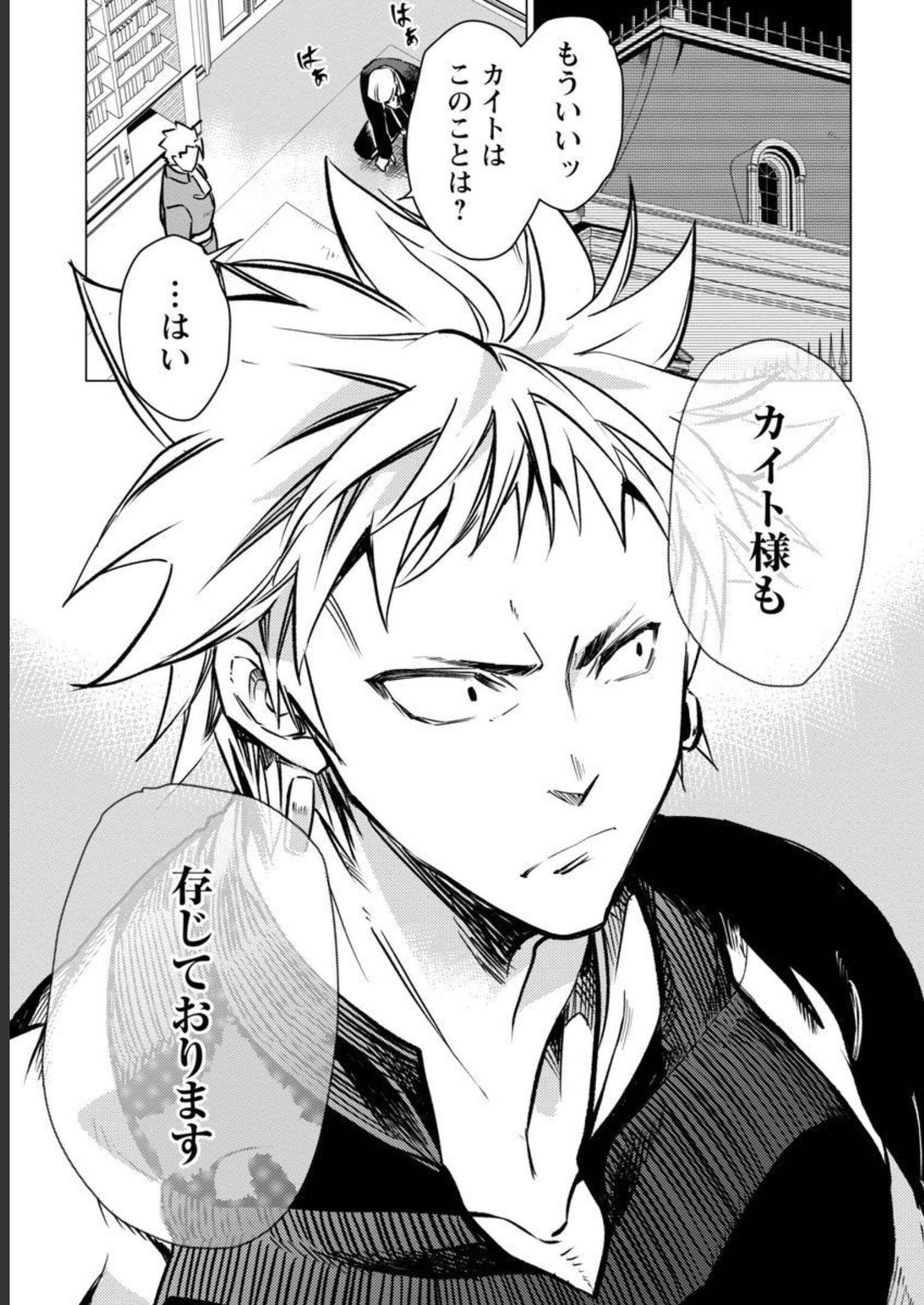 Class "Mushoku" no Eiyuutan - Chapter 12 - Page 9
