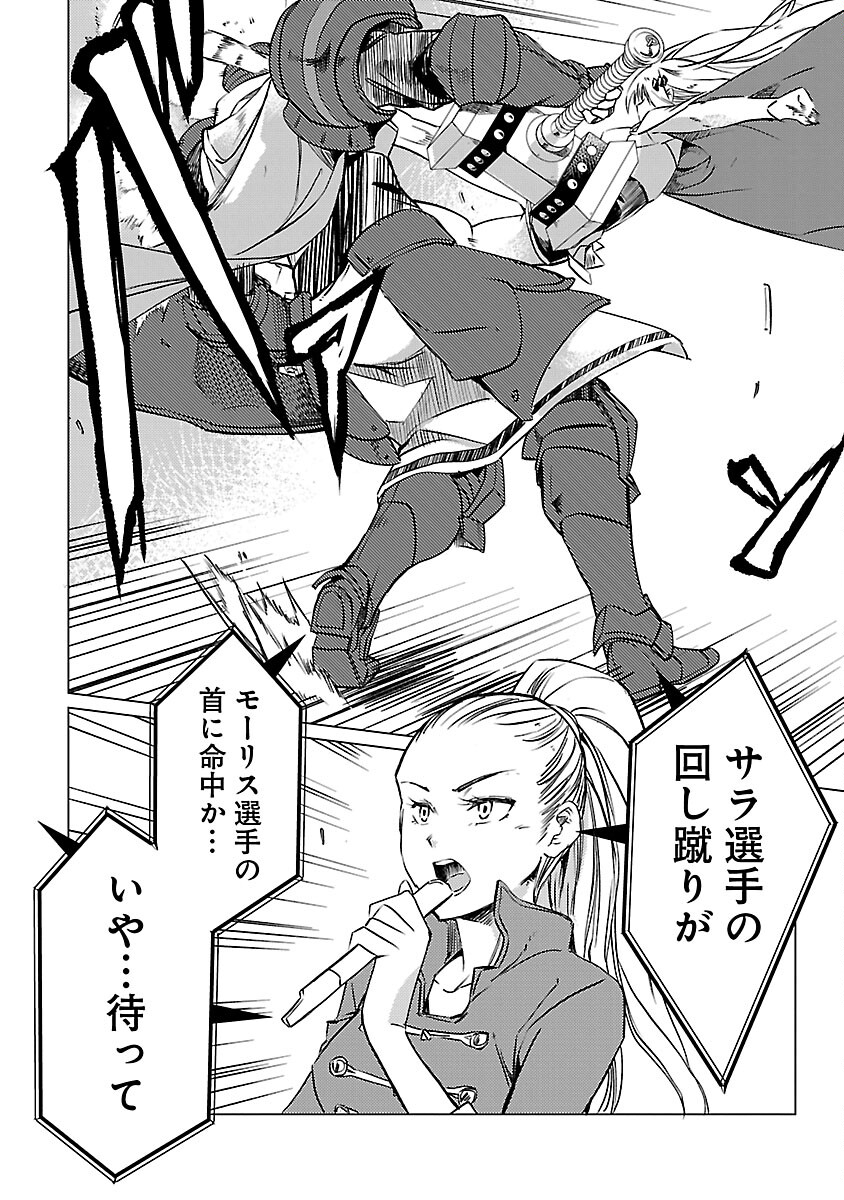 Class "Mushoku" no Eiyuutan - Chapter 16 - Page 10