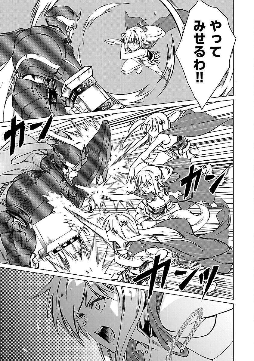 Class "Mushoku" no Eiyuutan - Chapter 16 - Page 13