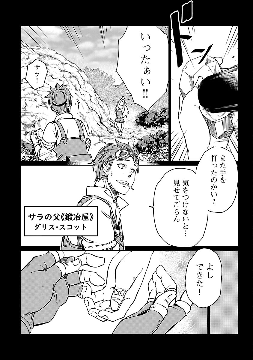 Class "Mushoku" no Eiyuutan - Chapter 16 - Page 14