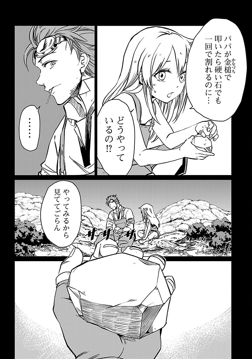 Class "Mushoku" no Eiyuutan - Chapter 16 - Page 15