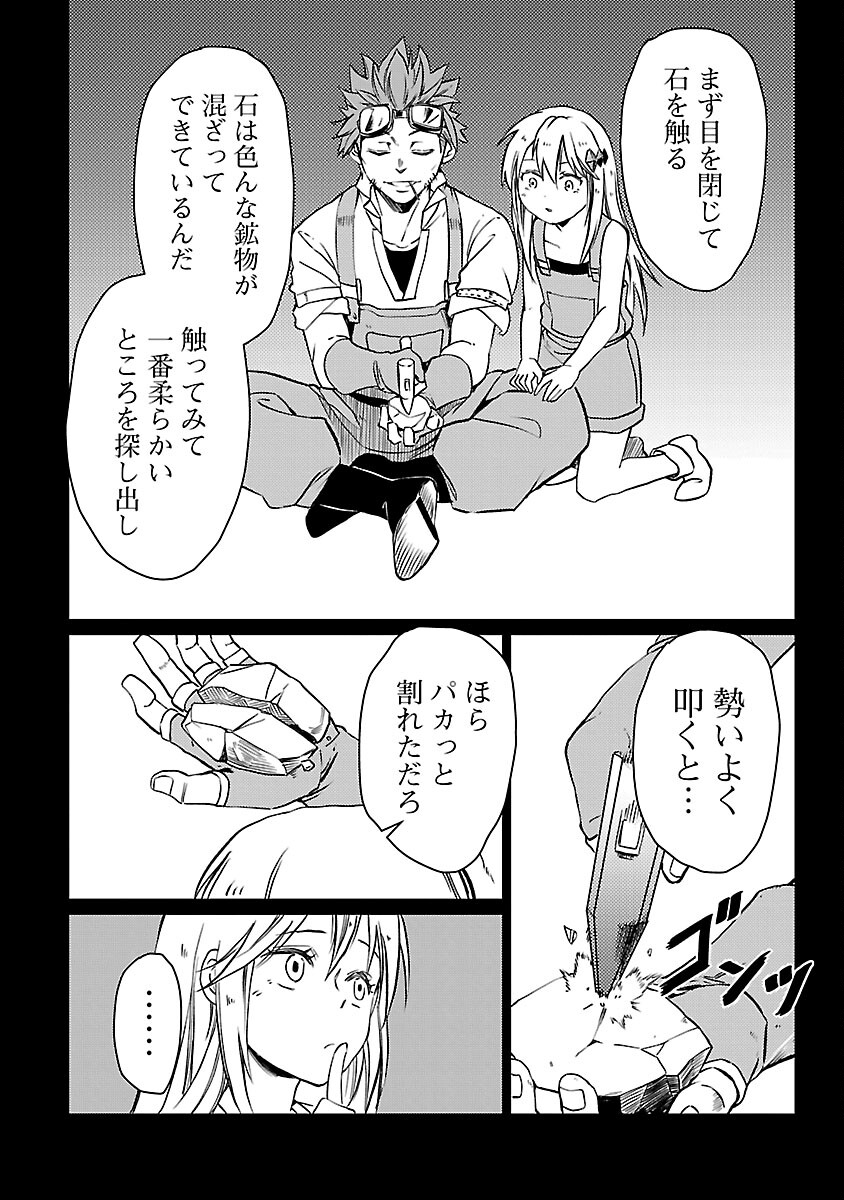 Class "Mushoku" no Eiyuutan - Chapter 16 - Page 16