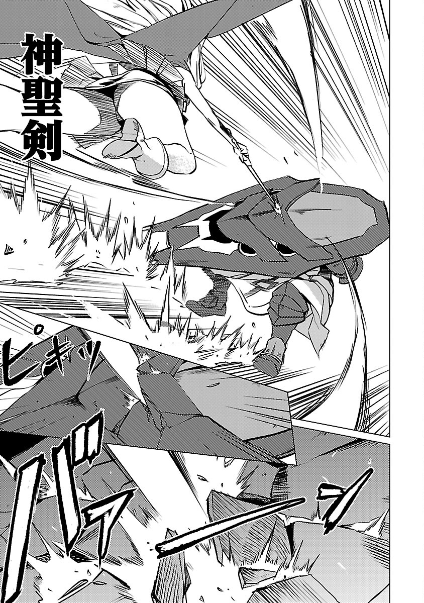 Class "Mushoku" no Eiyuutan - Chapter 16 - Page 19