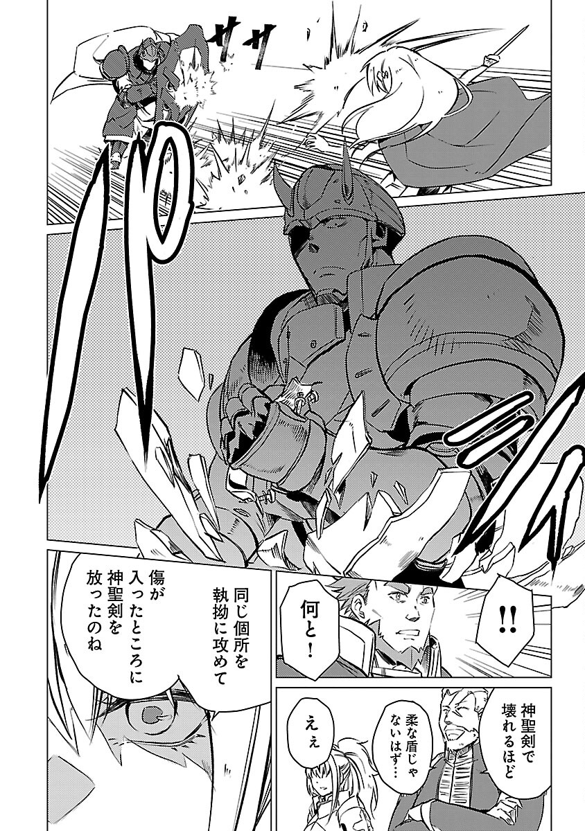 Class "Mushoku" no Eiyuutan - Chapter 16 - Page 20