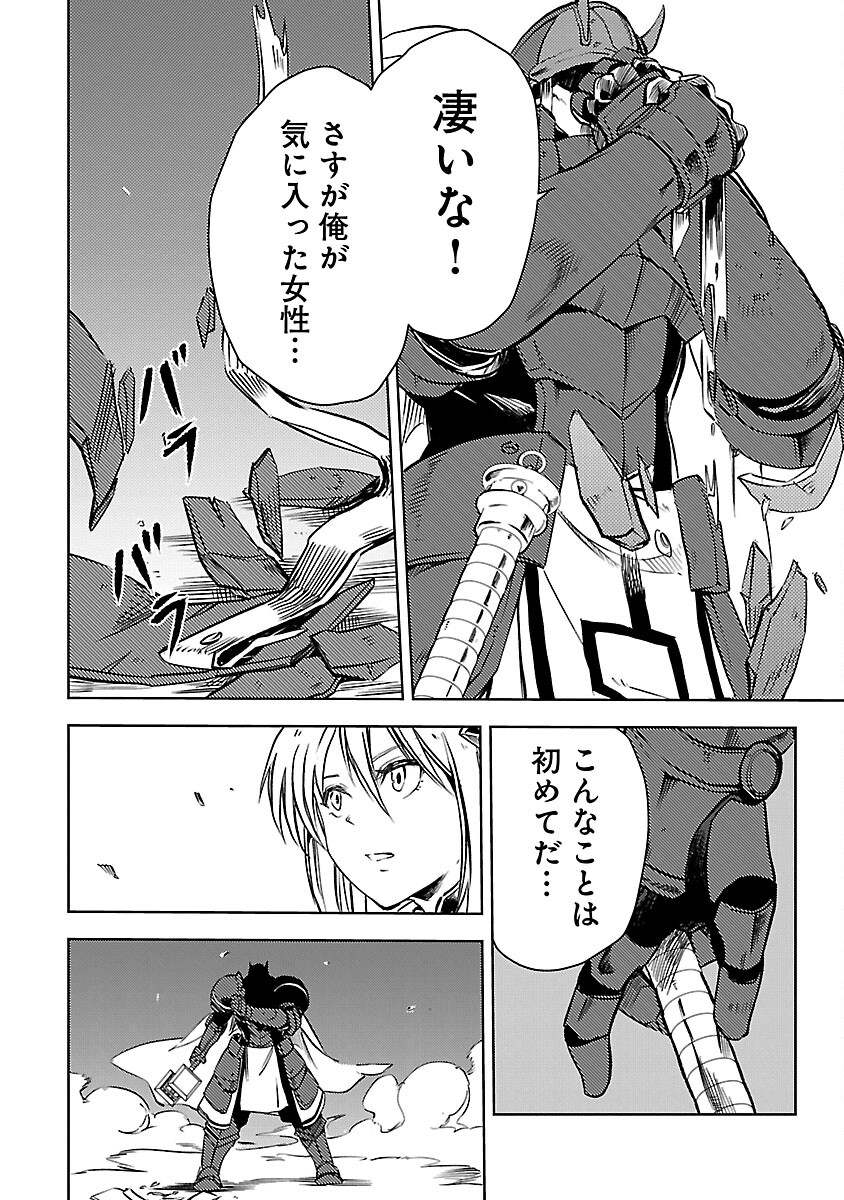 Class "Mushoku" no Eiyuutan - Chapter 16 - Page 22