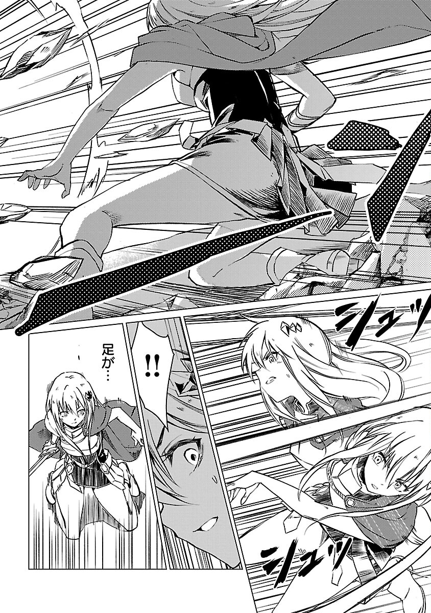 Class "Mushoku" no Eiyuutan - Chapter 16 - Page 6