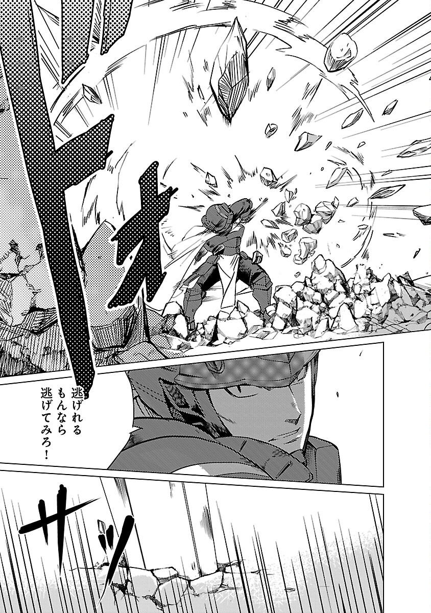 Class "Mushoku" no Eiyuutan - Chapter 16 - Page 7