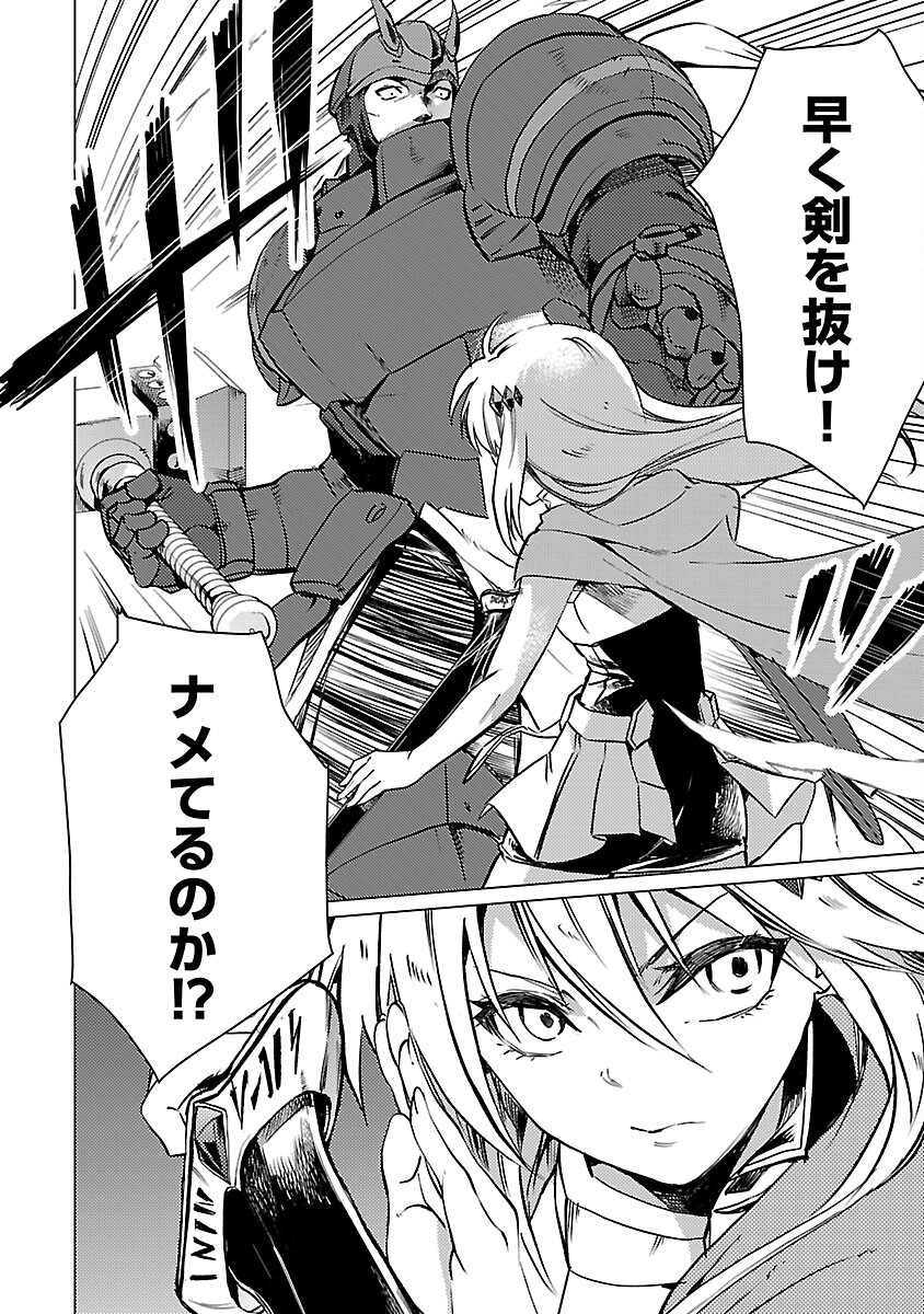 Class "Mushoku" no Eiyuutan - Chapter 17 - Page 10