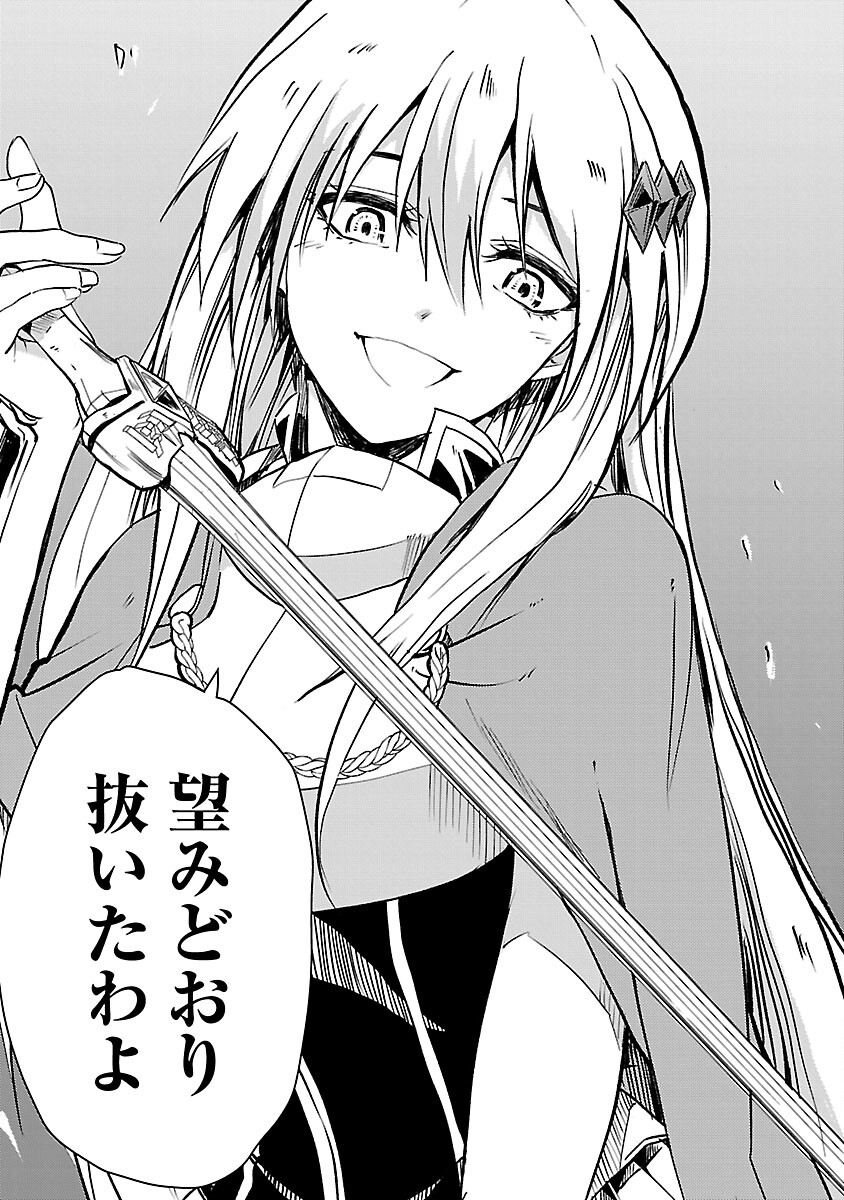 Class "Mushoku" no Eiyuutan - Chapter 17 - Page 17