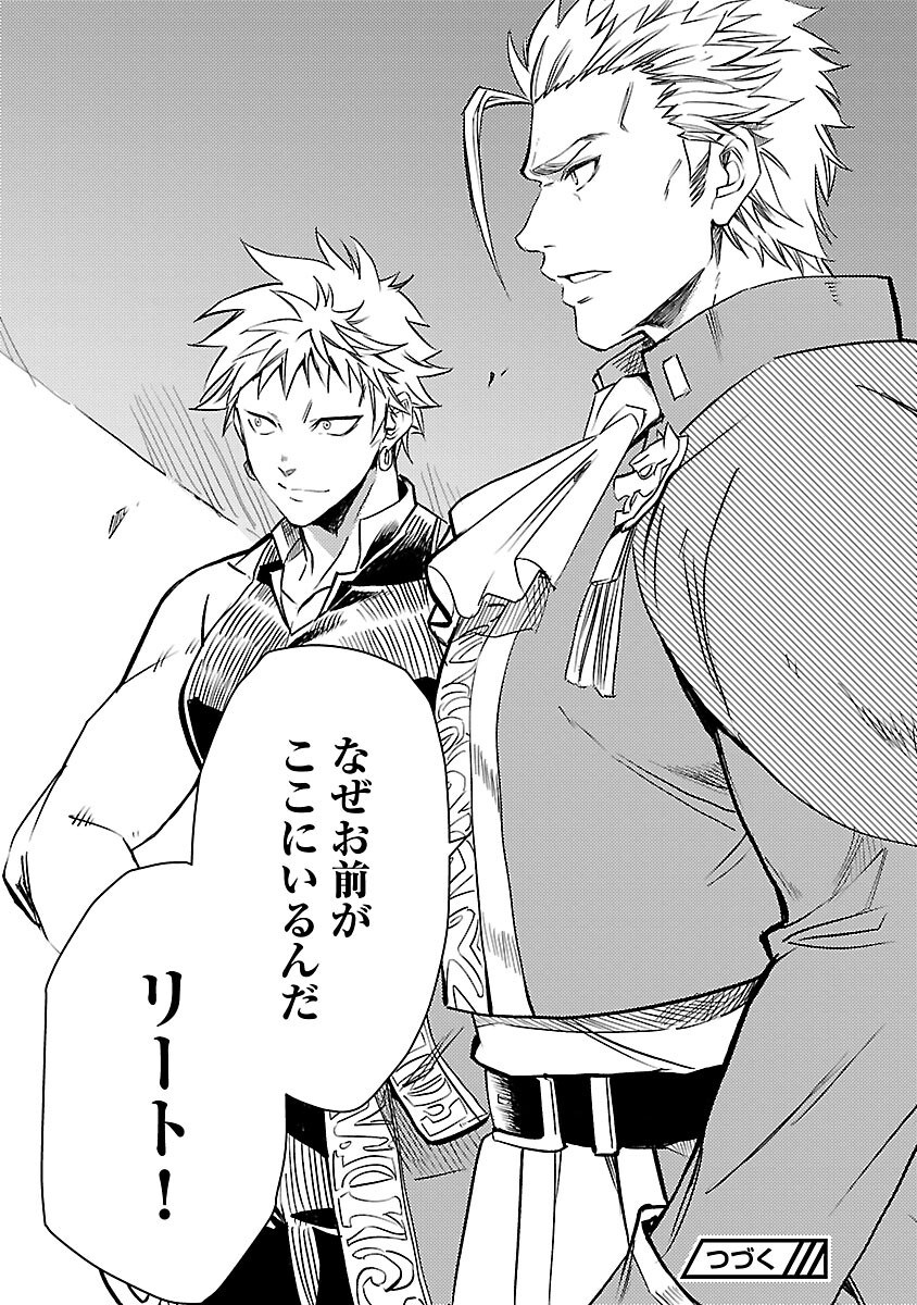 Class "Mushoku" no Eiyuutan - Chapter 17 - Page 28