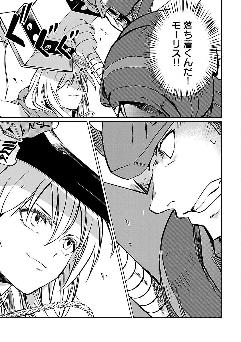 Class "Mushoku" no Eiyuutan - Chapter 17 - Page 7