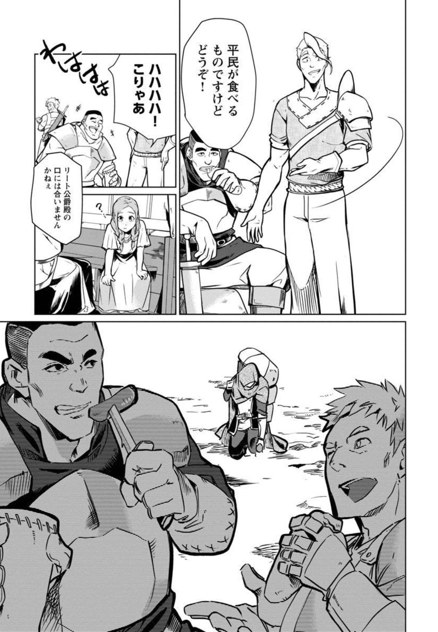 Class "Mushoku" no Eiyuutan - Chapter 2 - Page 10