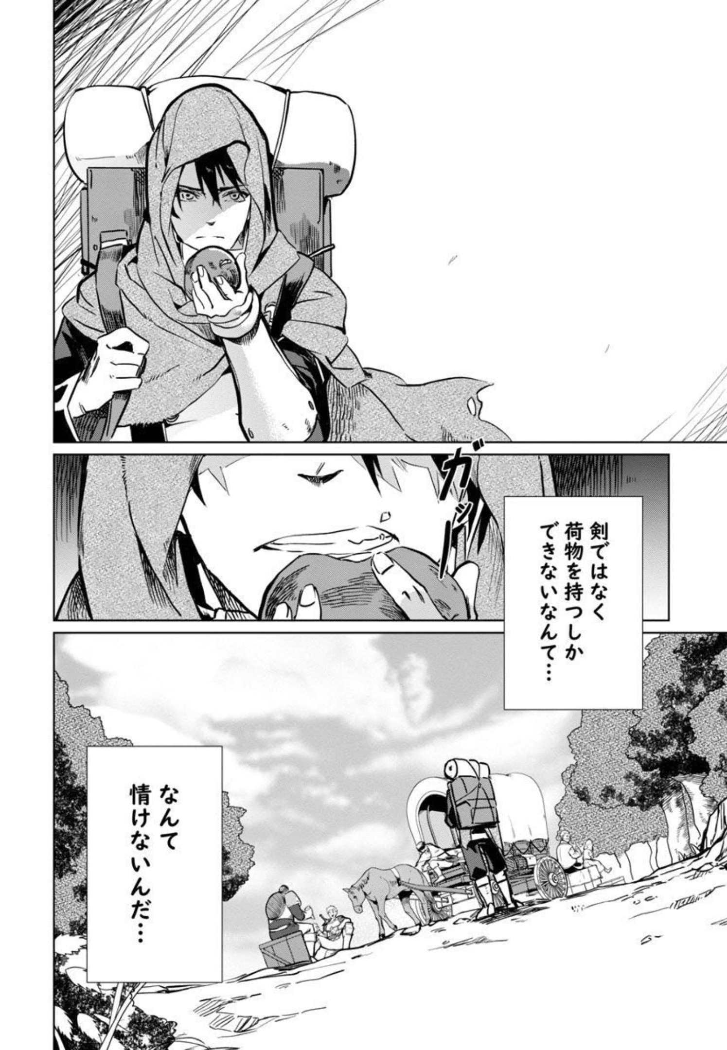 Class "Mushoku" no Eiyuutan - Chapter 2 - Page 11