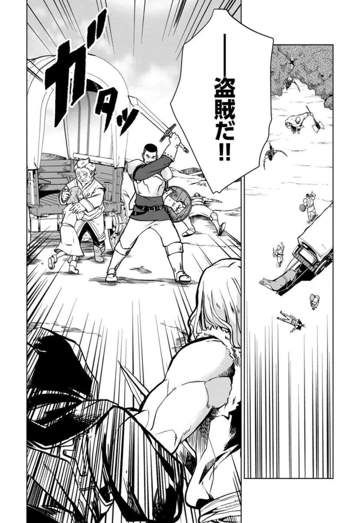 Class "Mushoku" no Eiyuutan - Chapter 2 - Page 13