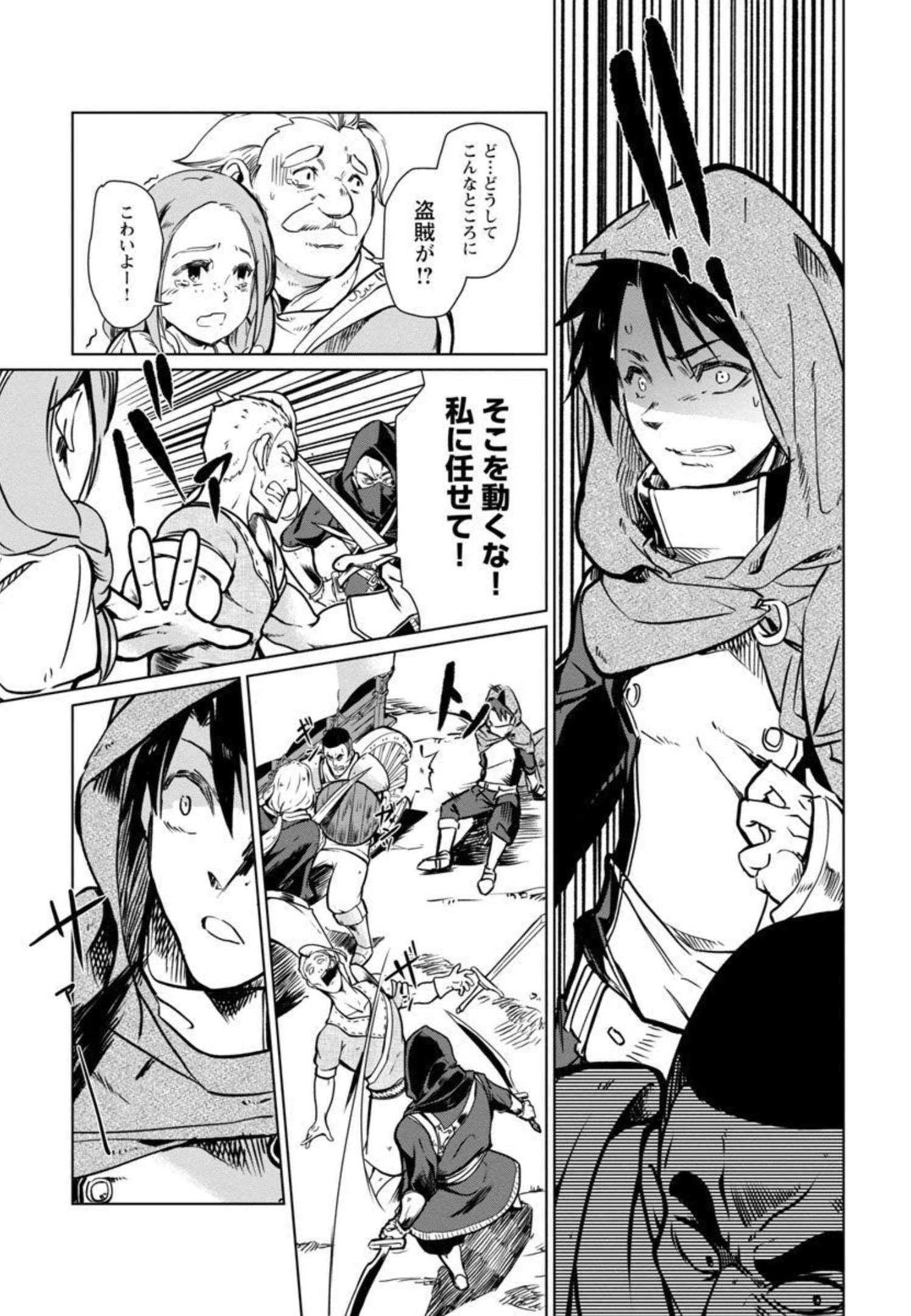 Class "Mushoku" no Eiyuutan - Chapter 2 - Page 14