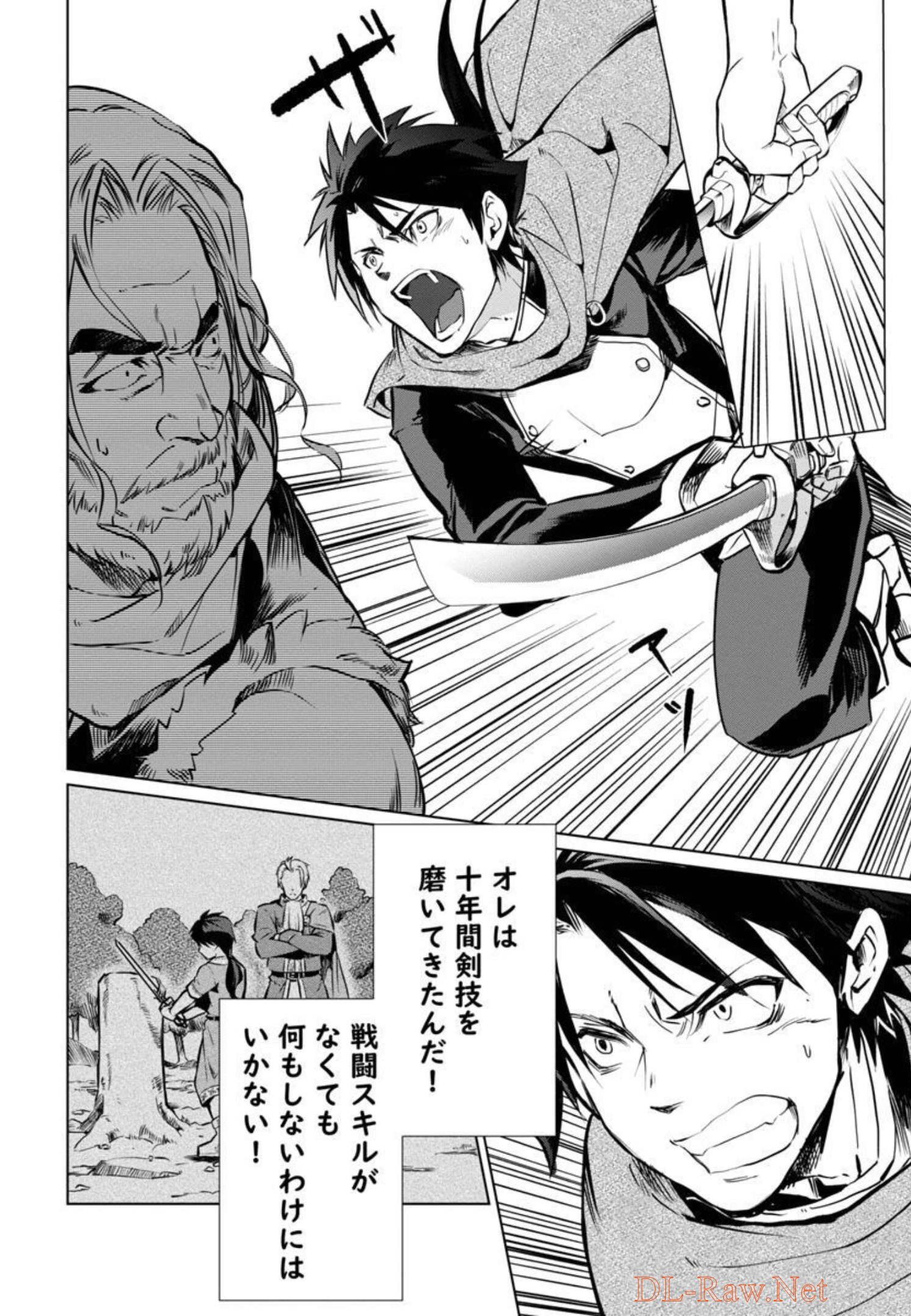 Class "Mushoku" no Eiyuutan - Chapter 2 - Page 17