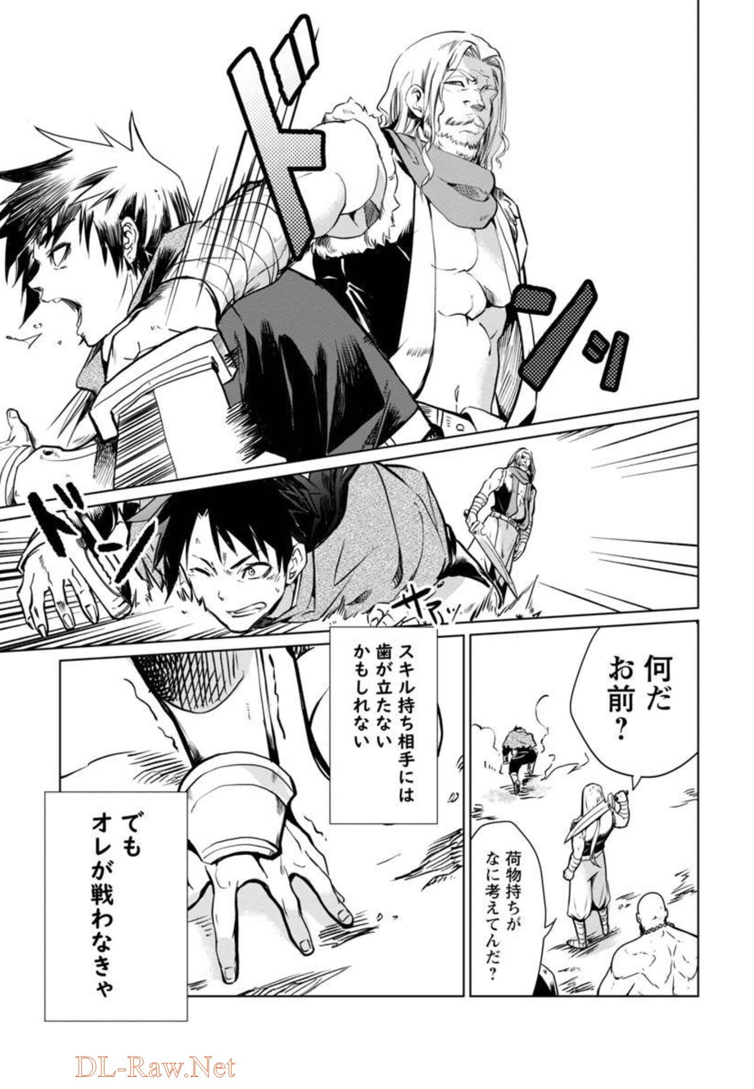 Class "Mushoku" no Eiyuutan - Chapter 2 - Page 18