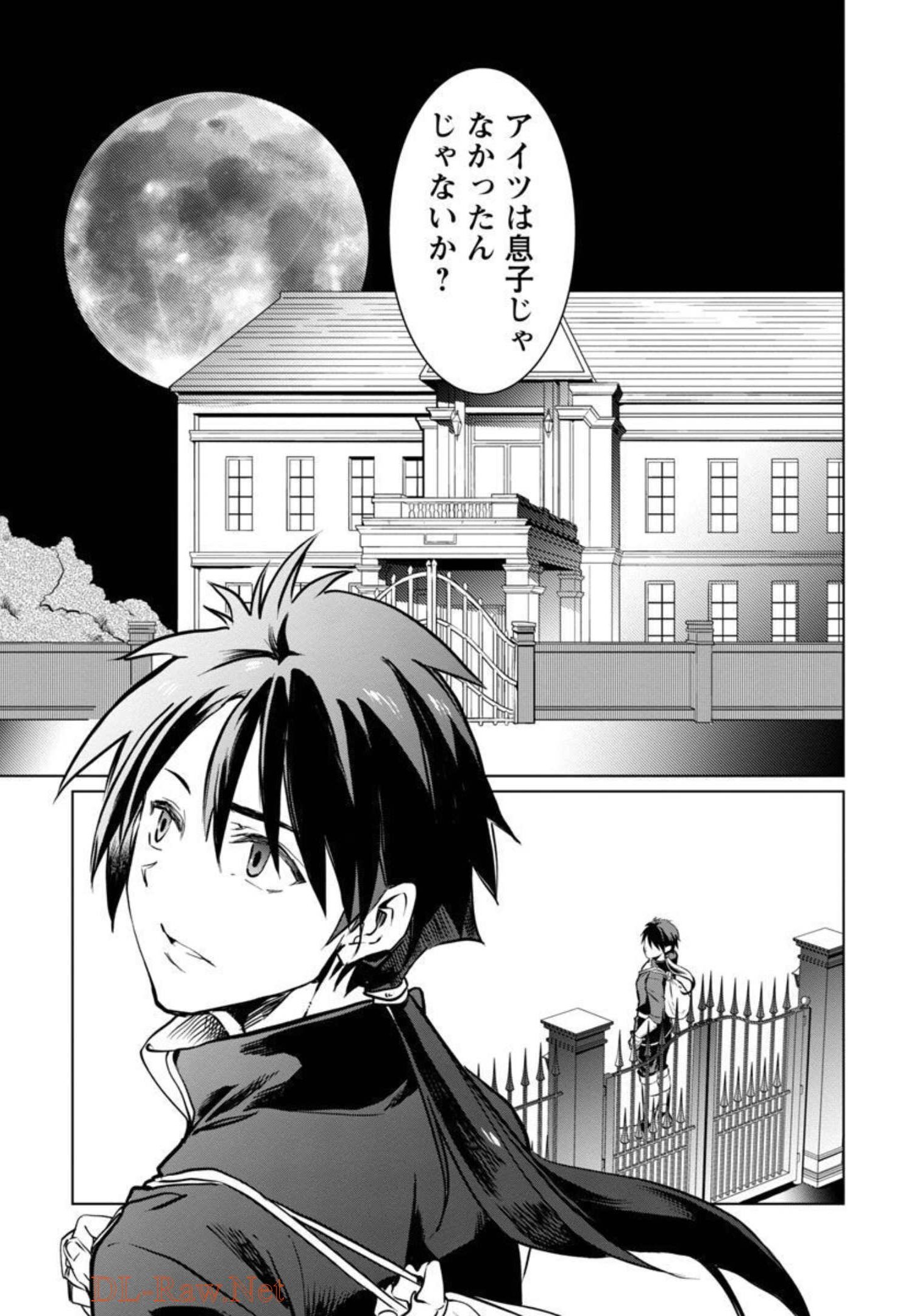 Class "Mushoku" no Eiyuutan - Chapter 2 - Page 4