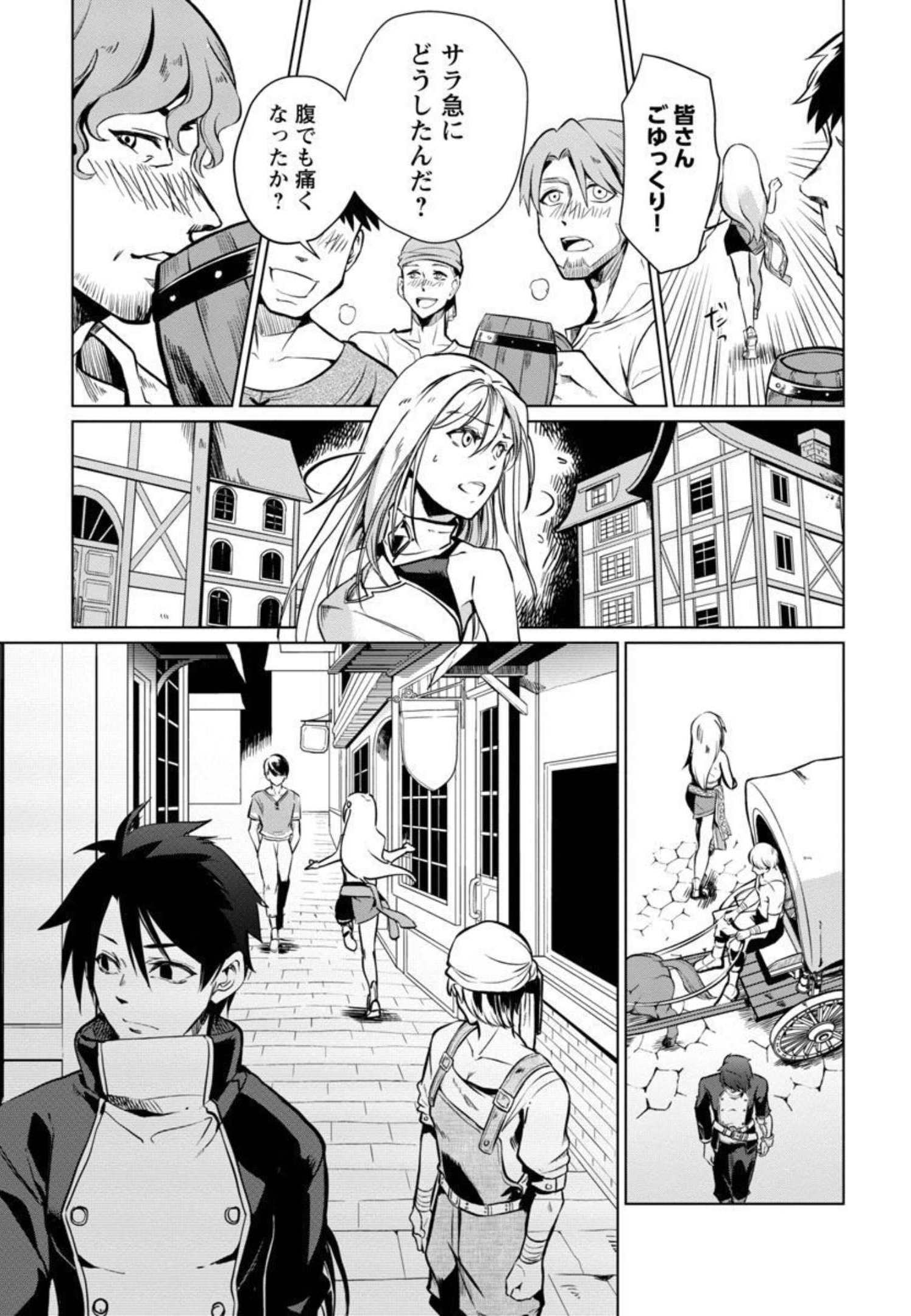 Class "Mushoku" no Eiyuutan - Chapter 2 - Page 6