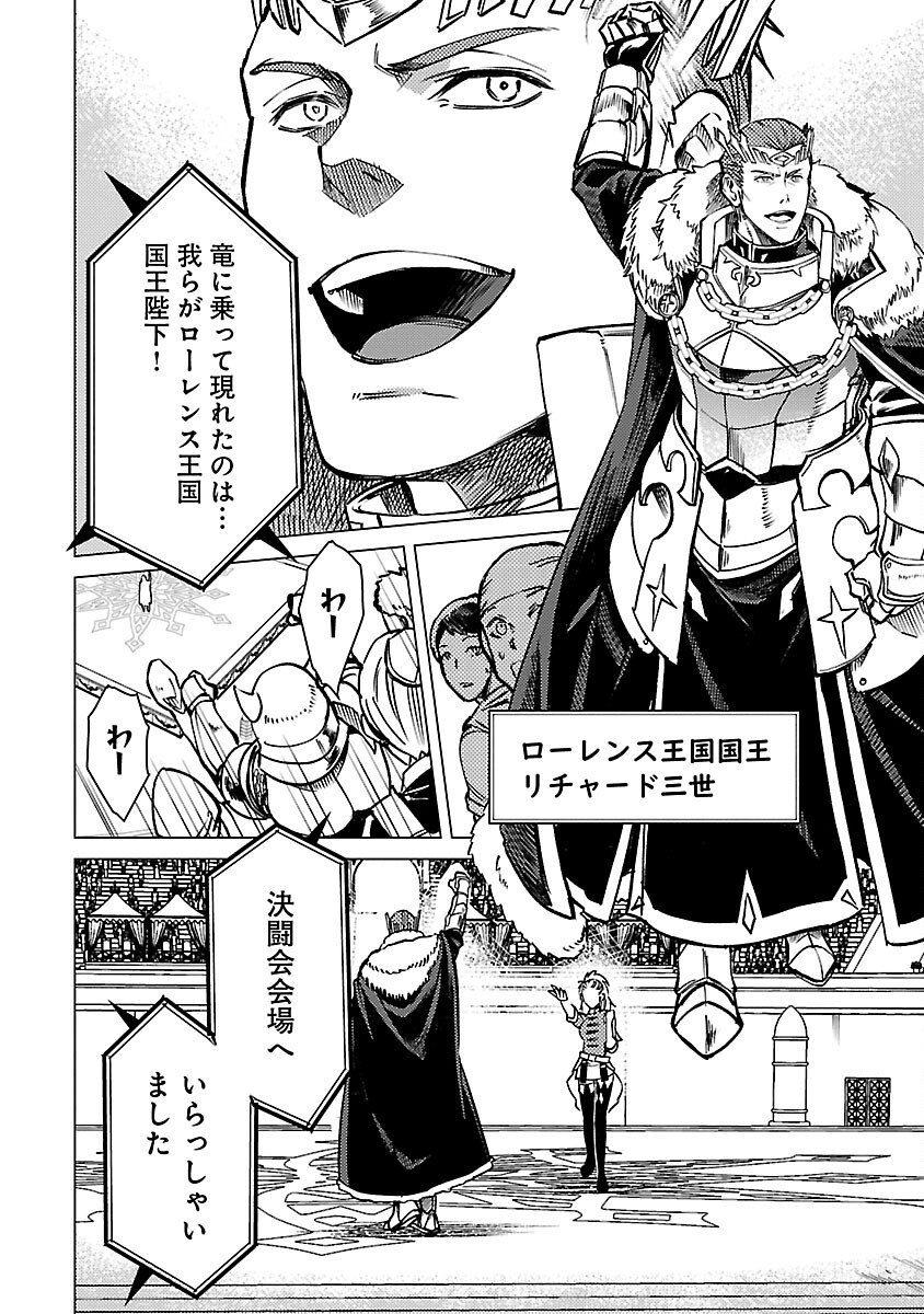Class "Mushoku" no Eiyuutan - Chapter 23 - Page 10