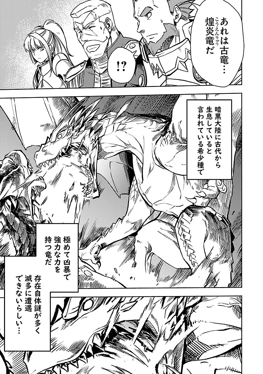Class "Mushoku" no Eiyuutan - Chapter 23 - Page 11