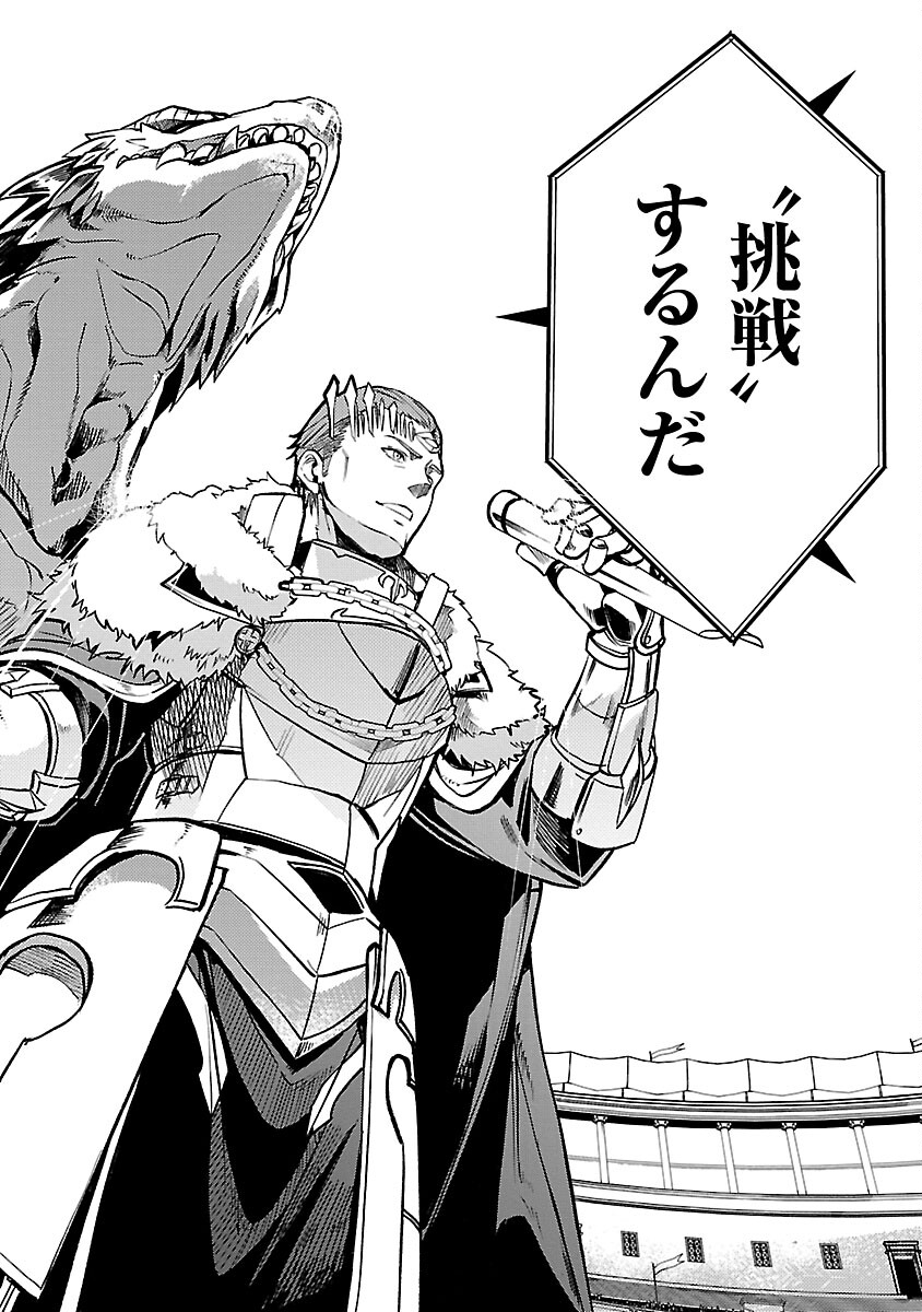 Class "Mushoku" no Eiyuutan - Chapter 23 - Page 18