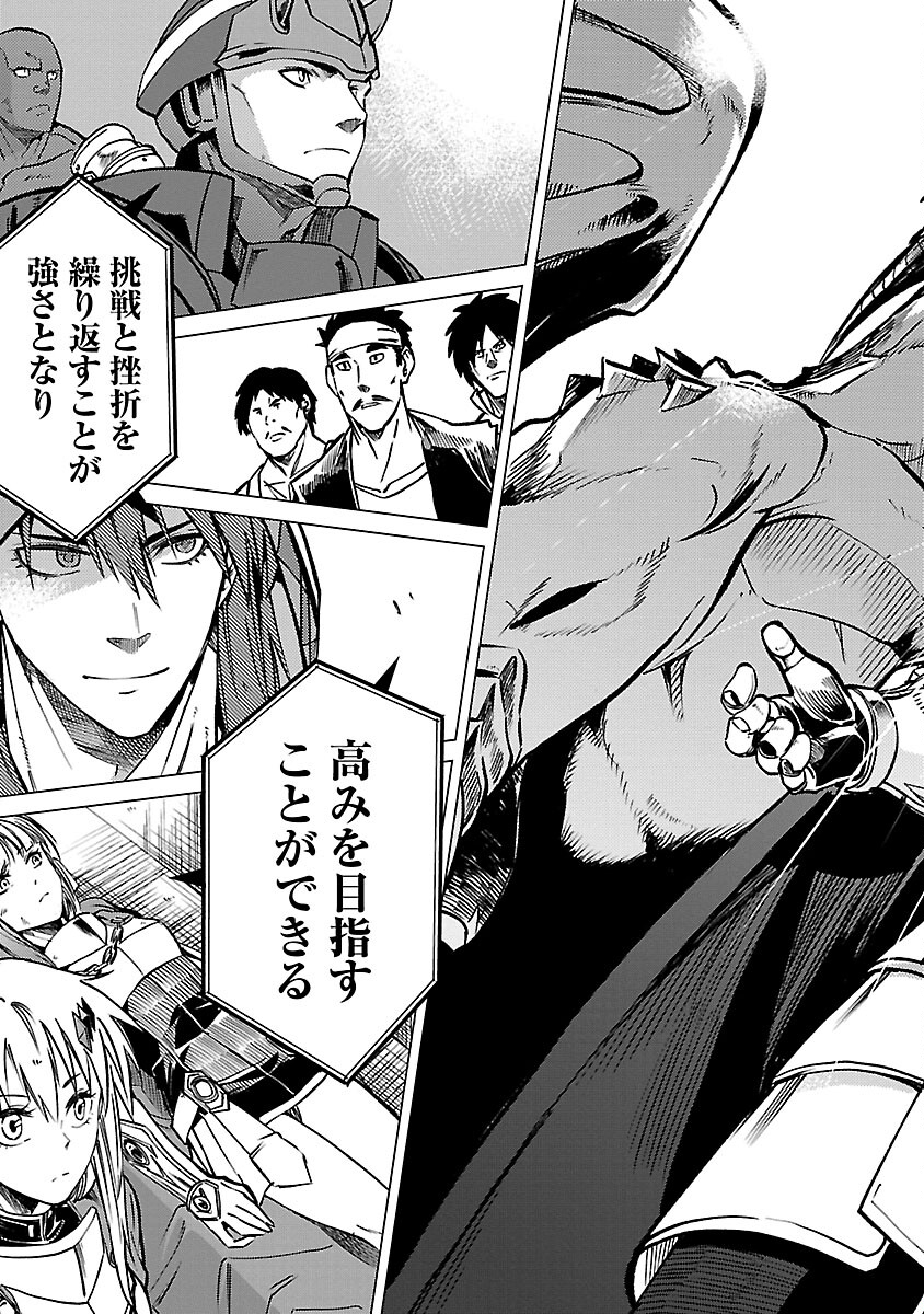 Class "Mushoku" no Eiyuutan - Chapter 23 - Page 19