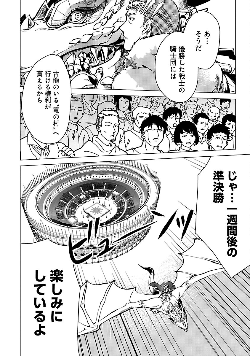 Class "Mushoku" no Eiyuutan - Chapter 23 - Page 22