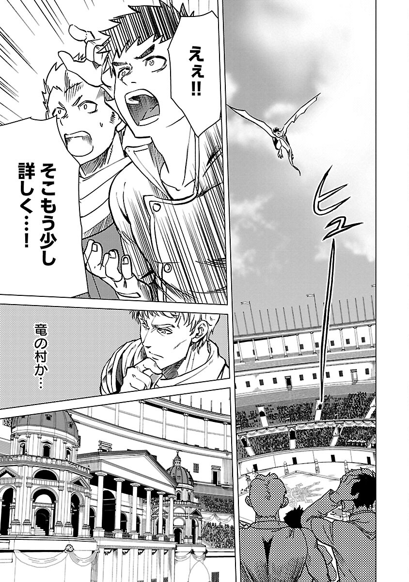 Class "Mushoku" no Eiyuutan - Chapter 23 - Page 23