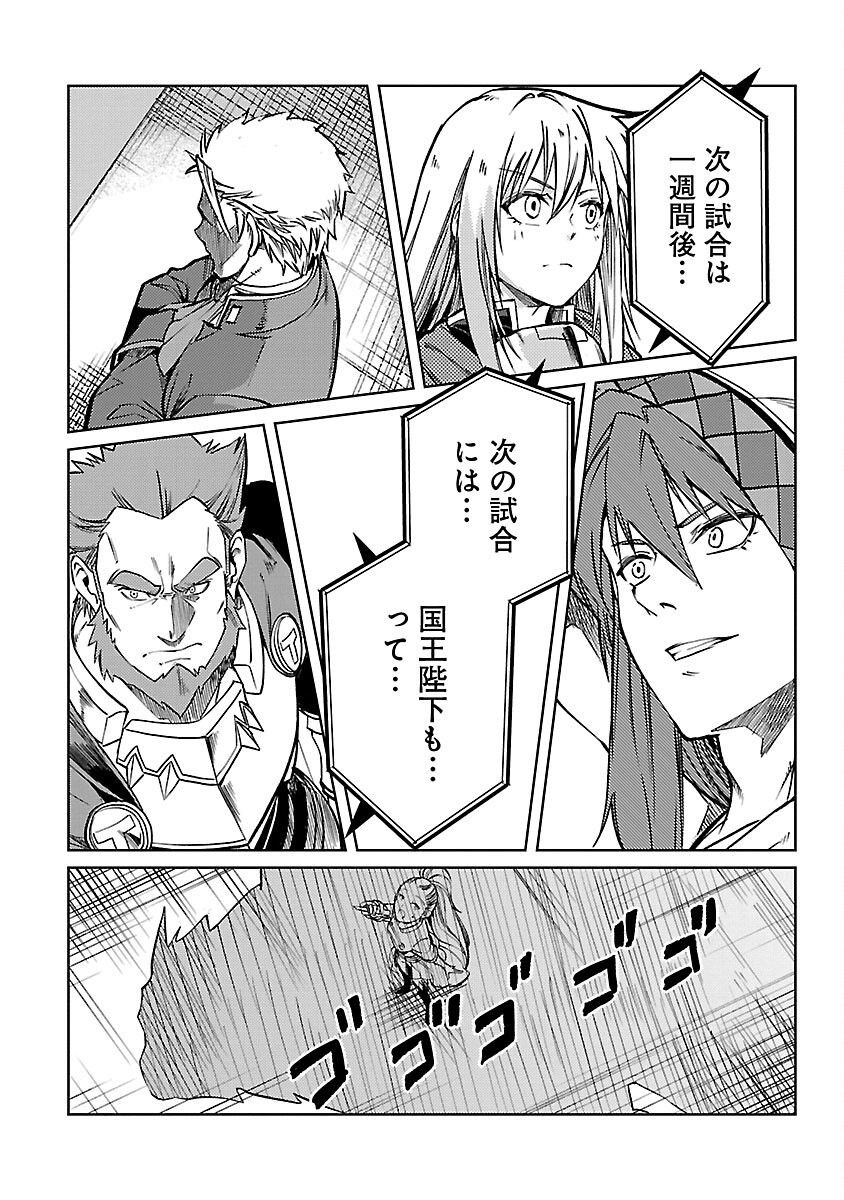 Class "Mushoku" no Eiyuutan - Chapter 23 - Page 6