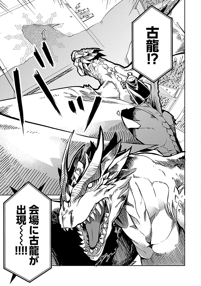Class "Mushoku" no Eiyuutan - Chapter 23 - Page 7