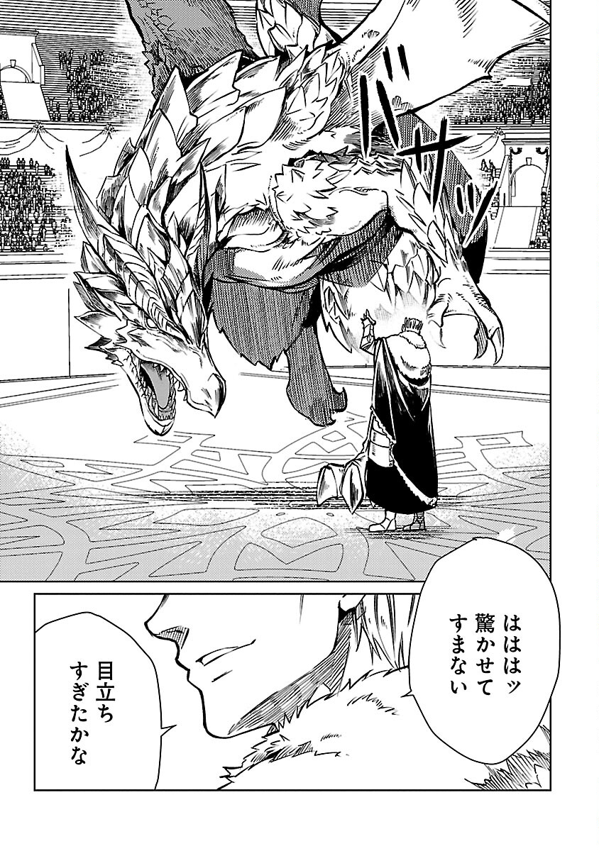Class "Mushoku" no Eiyuutan - Chapter 23 - Page 9