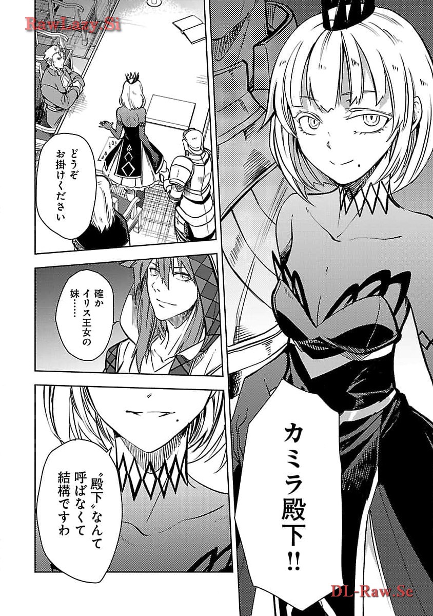 Class "Mushoku" no Eiyuutan - Chapter 24 - Page 10
